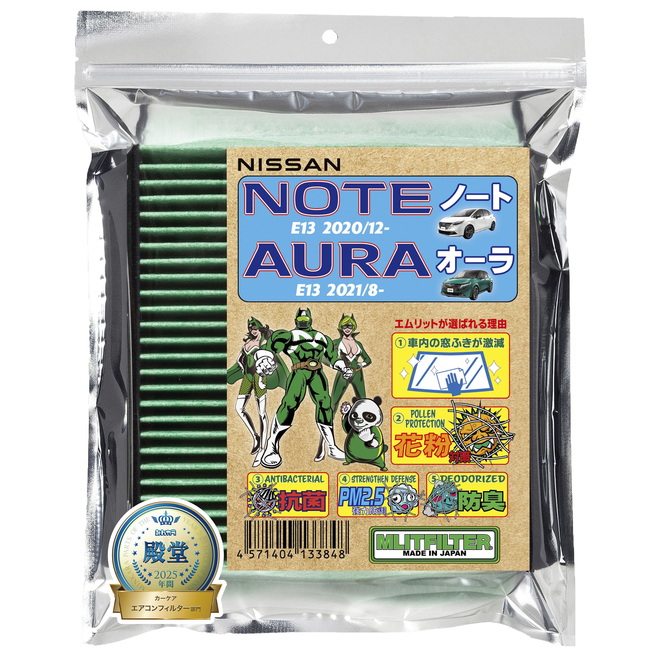 Emlit Filter D-150_NOTE_E13 Air Conditioner Filter for NOTE/AURA E13