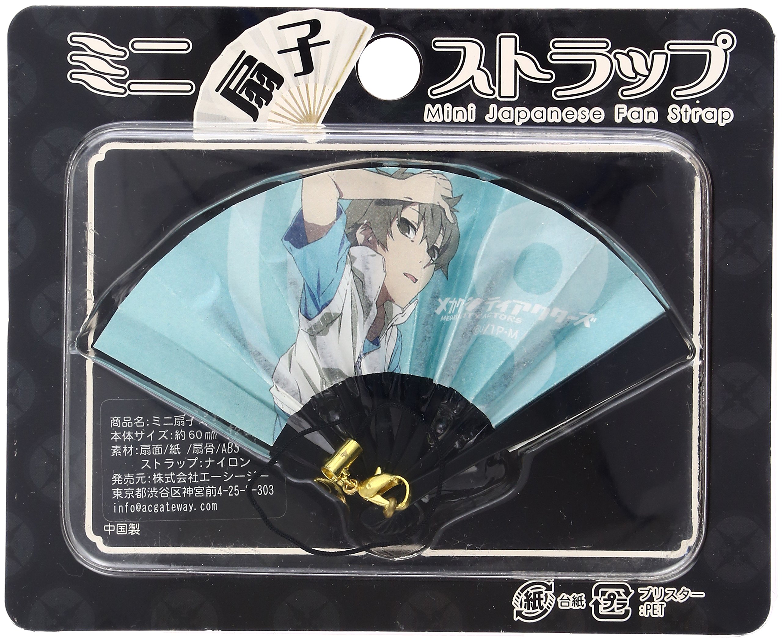 Mekakucity Actors mini éventail Hibiya strap pour personnalisation sac