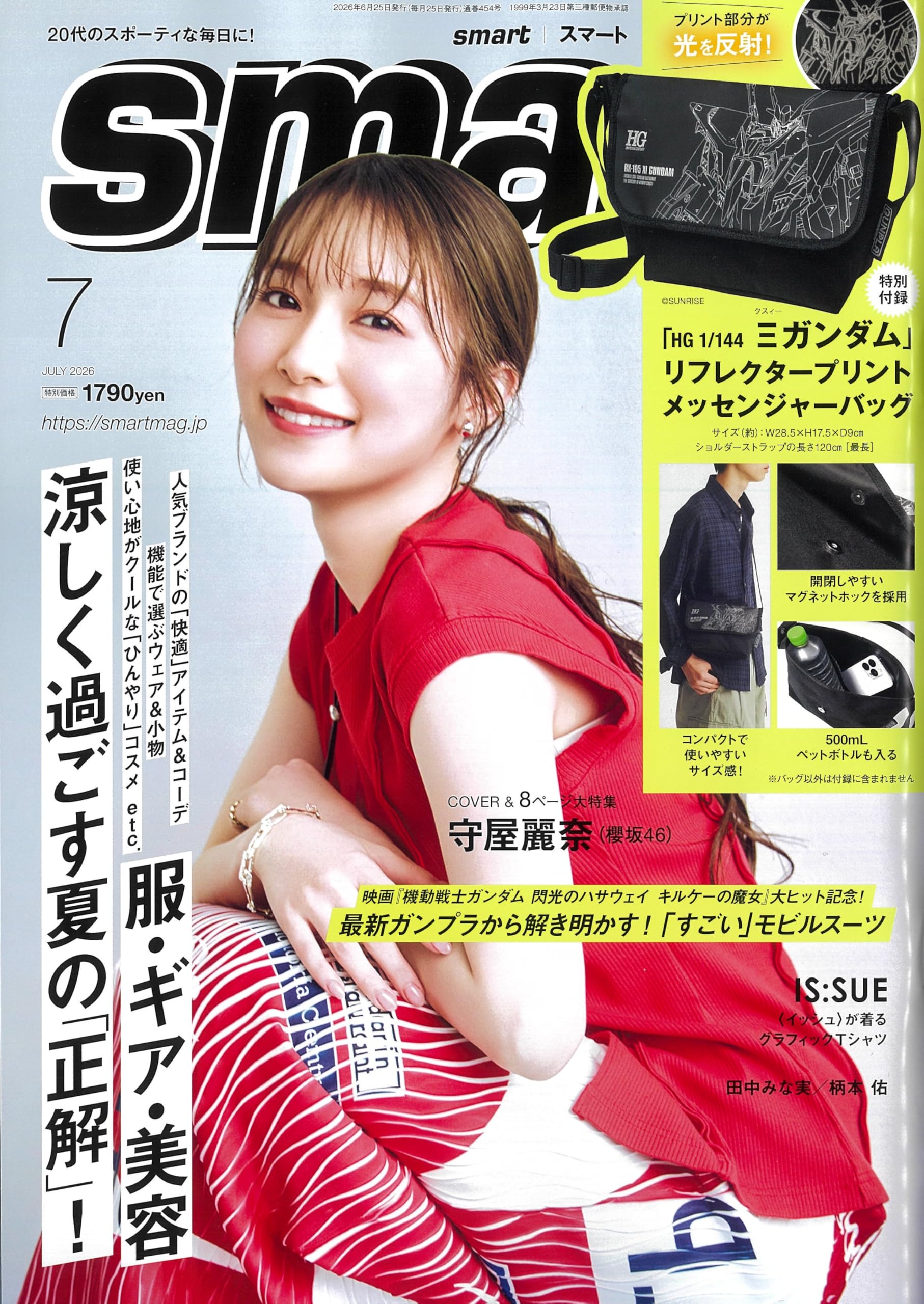 smart(スマート) 2026年7月号 | 宝島社 |本 | 通販 | Amazon
