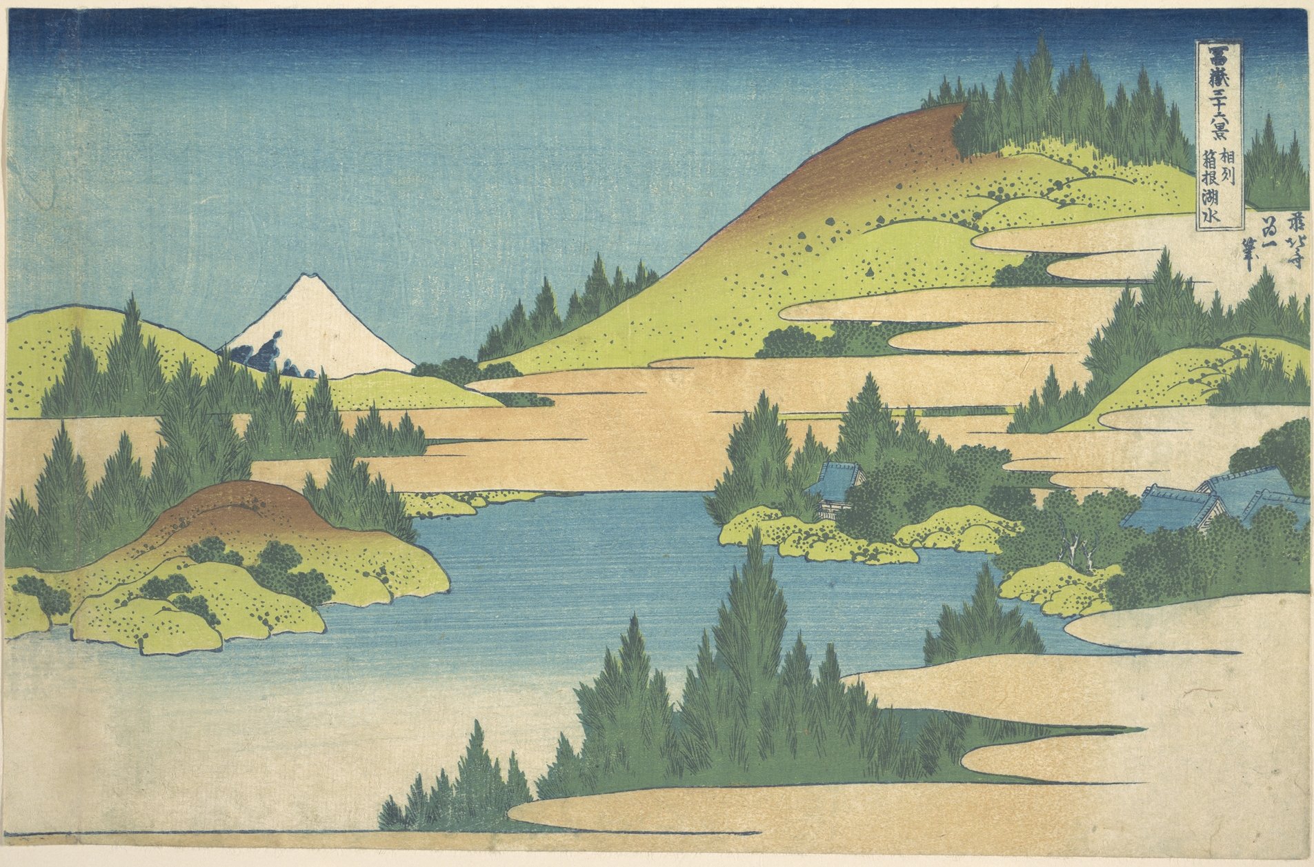 Art japonais Lake at Hakone Hokusai décoration murale grand poster