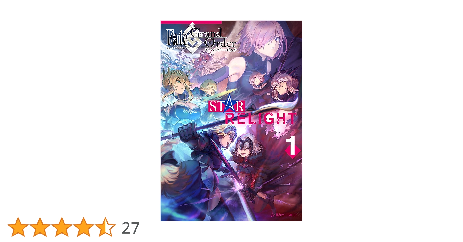 Fate Grand Order & EXTELLA コミックアンソロジー13冊 Fate/EXTELLA Comic Anthology | TYPE-MOON Wiki | Fandom