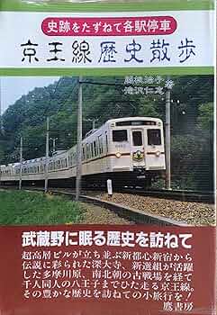 各駅停車全国歴史散歩 (29) 兵庫県 中古】 各駅停車全国歴史散歩 29 兵庫県 / 河出書房新社 / 河出