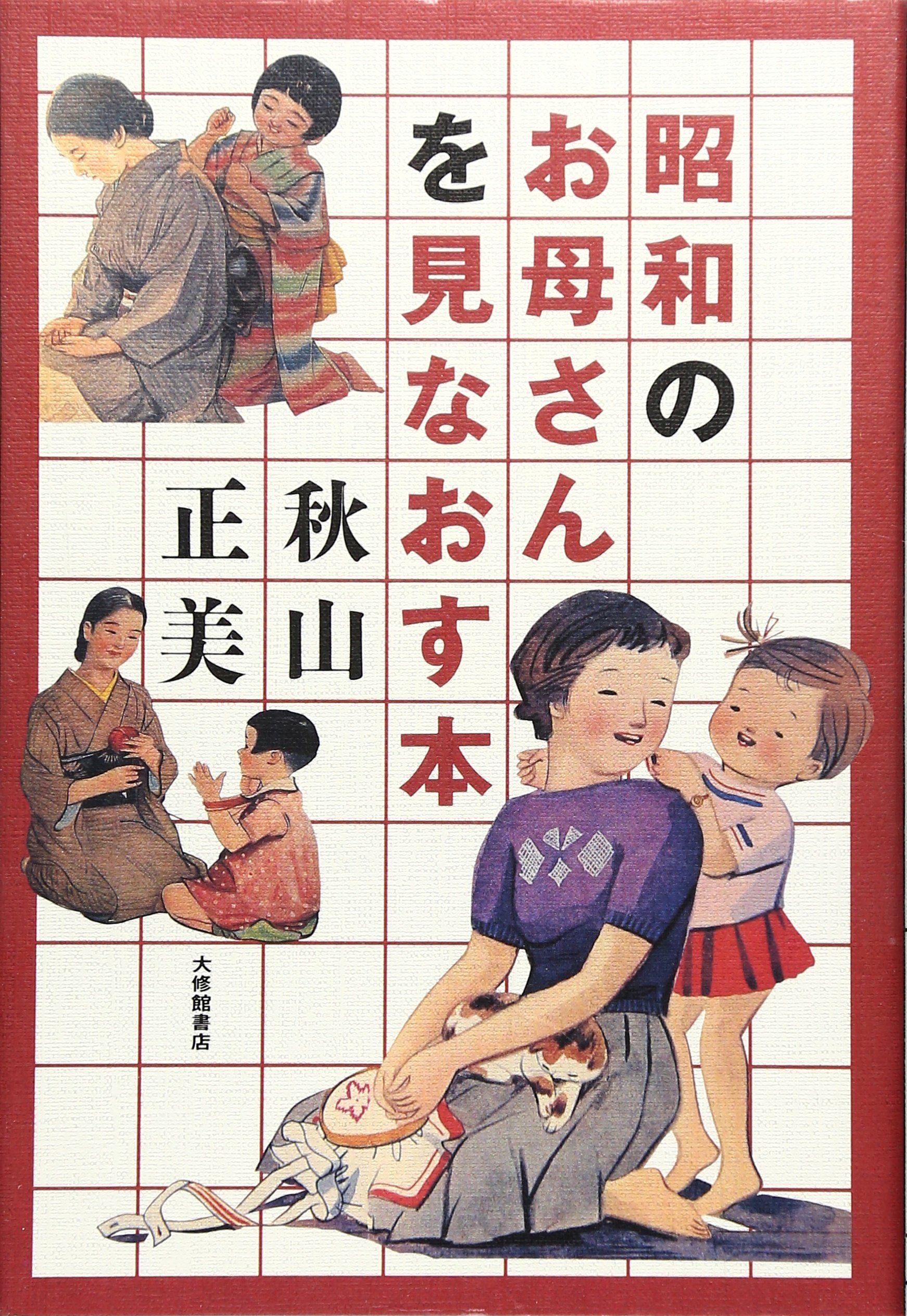激レア☆マウイたいようをつかまえる　本　tenderloin masses Amazon.com: Masami Akiyama: books, biography, latest update