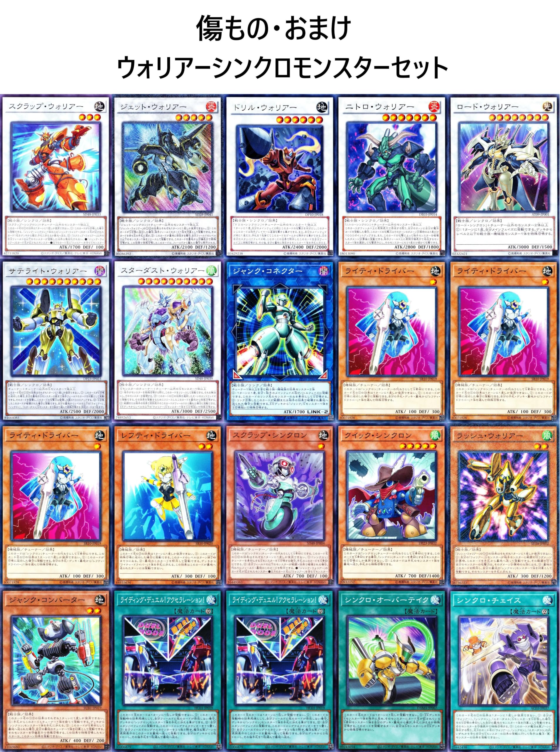 ジャンクドッペル　遊星　スターダスト　デッキパーツ　25th プリズマ　計9枚 Amazon.co.jp: ジャンクドッペル スターダストデッキ スターダスト