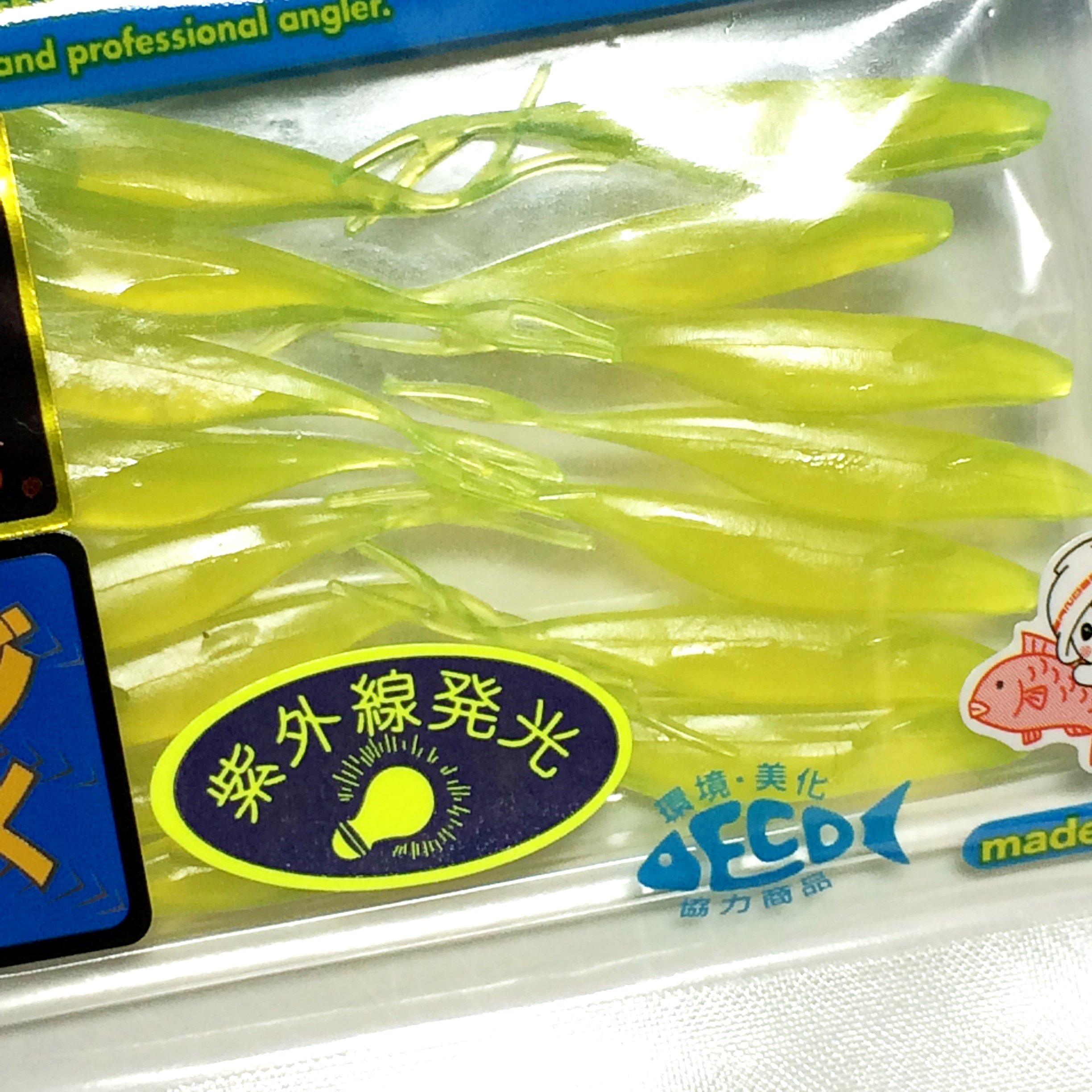 Amazon.co.jp: reins(レイン) ワーム アジマタシャッド 205 UV瀬戸内