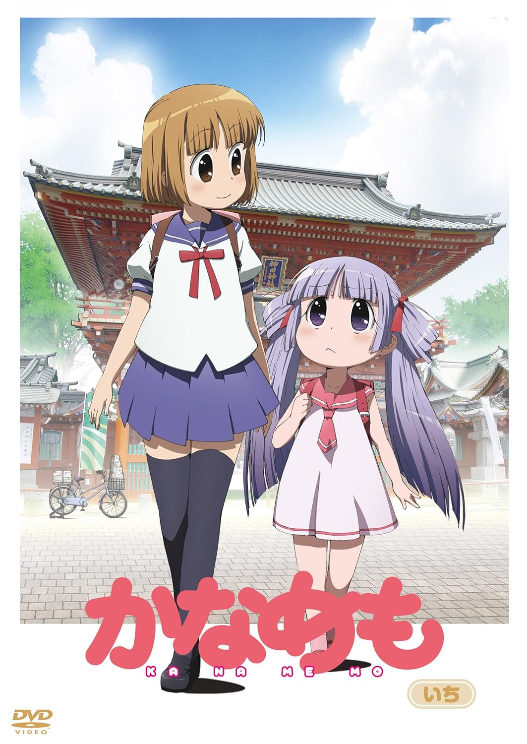 Kanamemo 1 Special Limited Edition Japan Import Movies Tv Amazon Com