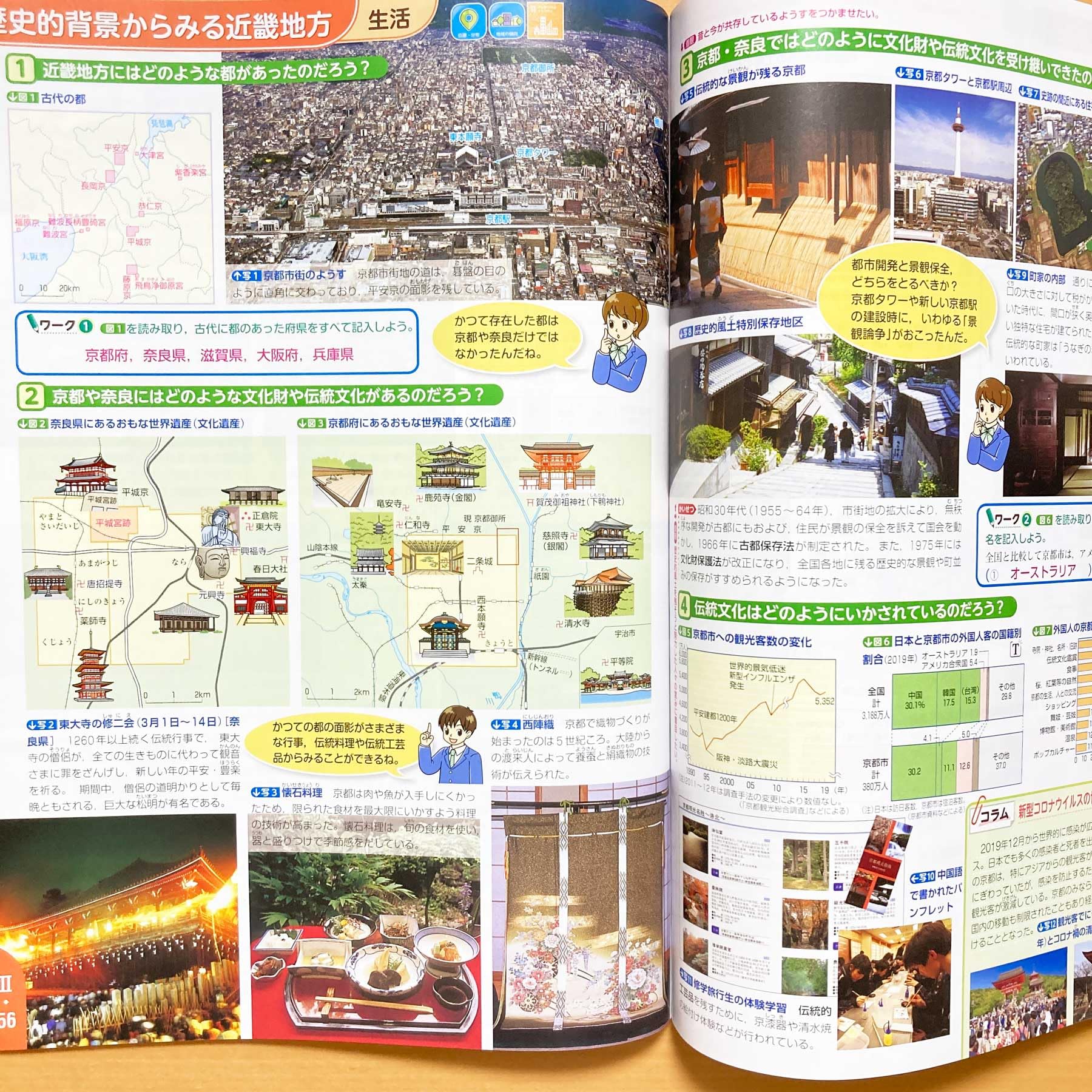 Amazon.co.jp: 2024年度版「ニュースタイル ビジュアル 地理2【教師用
