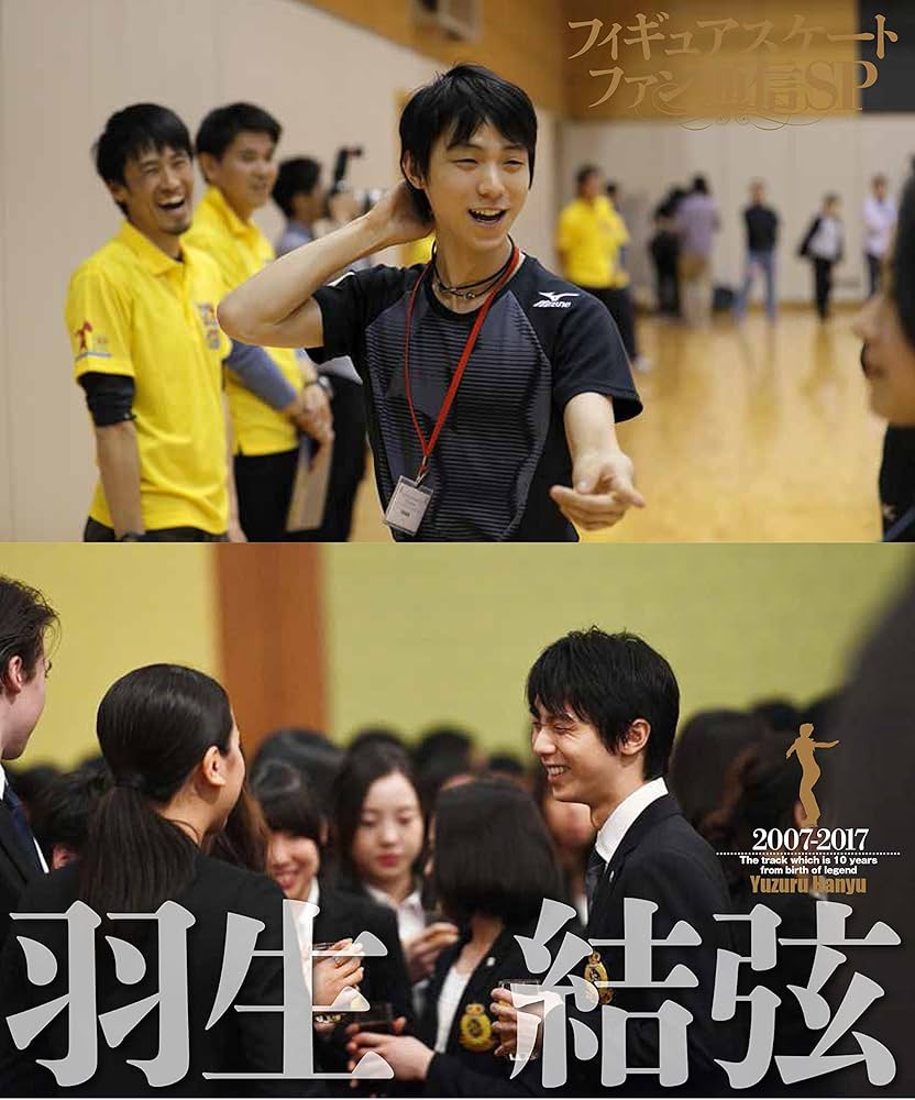 フィギュアスケートファン通信 SP (メディアックスムック) : Amazon.es