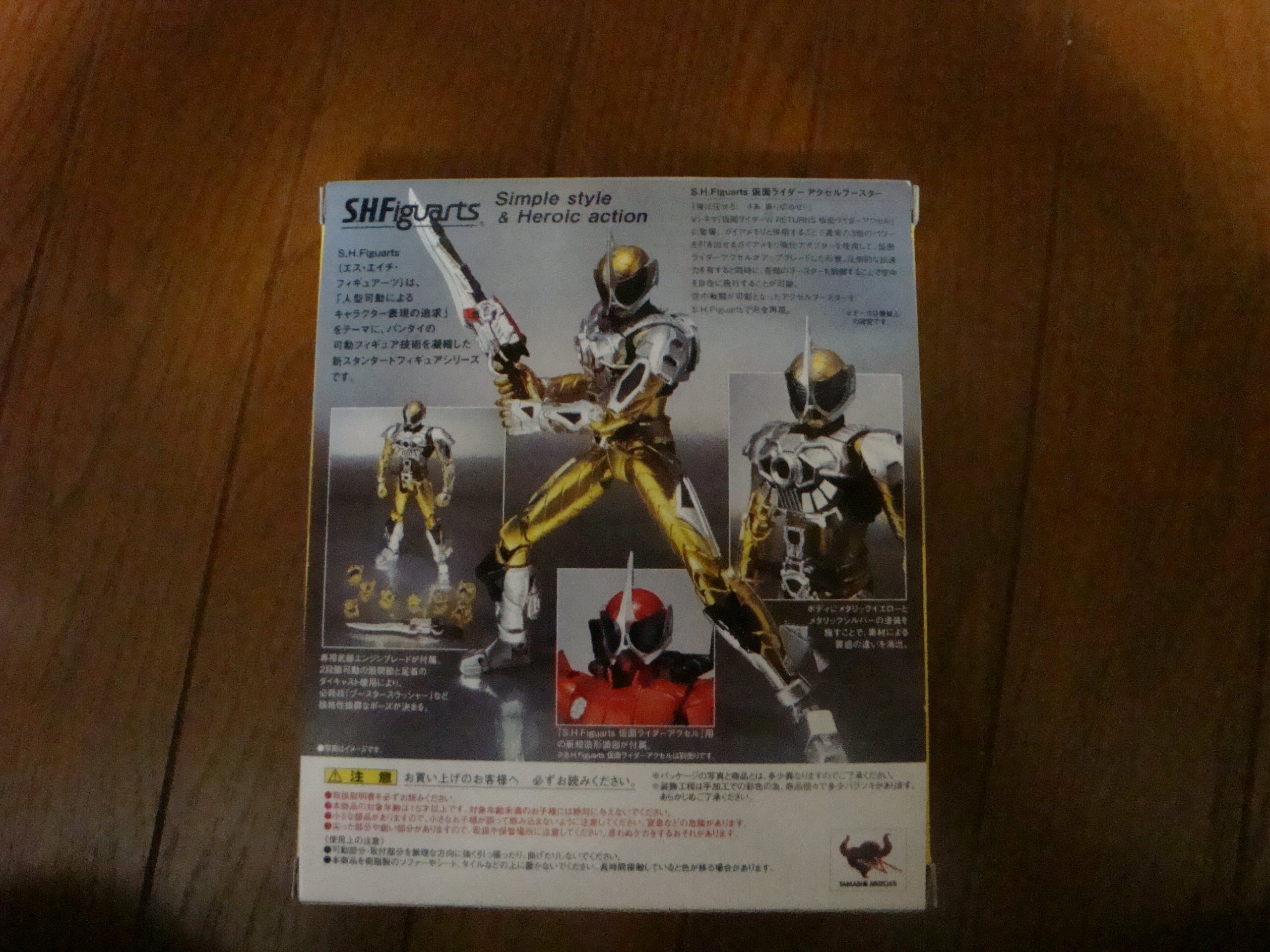 Amazon.co.jp: 魂ウェブ限定 S.H.Figuarts 仮面ライダー アクセル 