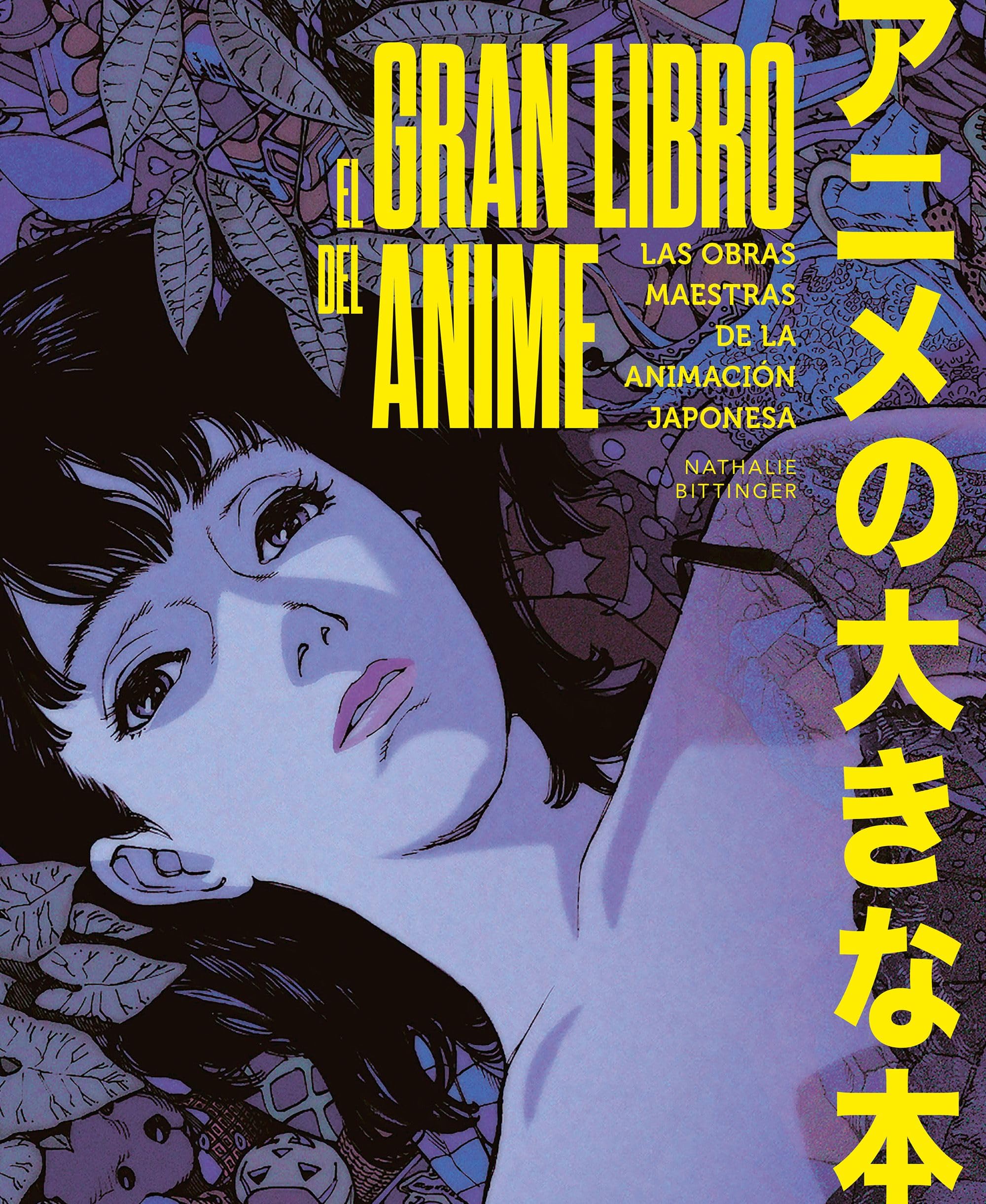El gran libro del anime: Las obras maestras de la animación japonesa (Guías ilustradas)