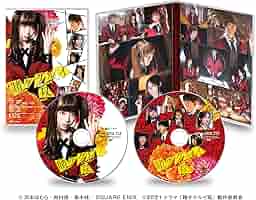 賭ケグルイ DVD BOX〈5枚組〉 Amazon.co.jp: 賭ケグルイ DVD BOX(5枚組) : 浜辺美波, 高杉真宙
