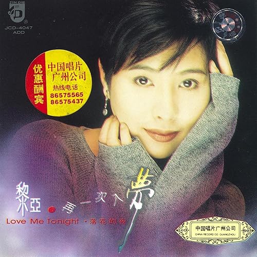 Falling Petals At Night (Luo Hua De Ye)