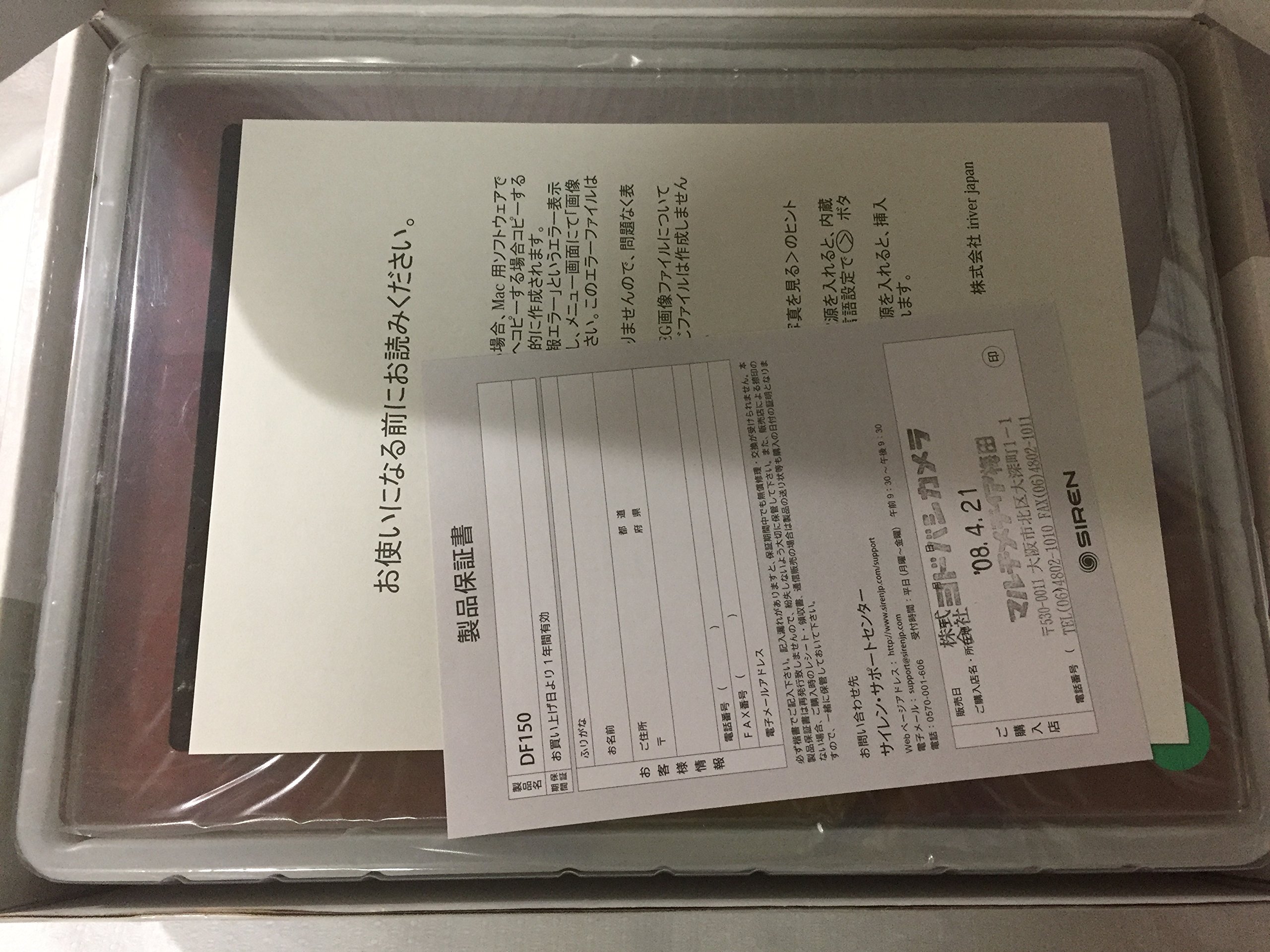 SIREN デジタルフォトフレーム 省エネ5.6インチ 512MBメモリ内蔵 着せ替えフレーム付属  DF150-512S 6g7v4d0 150182.jpg