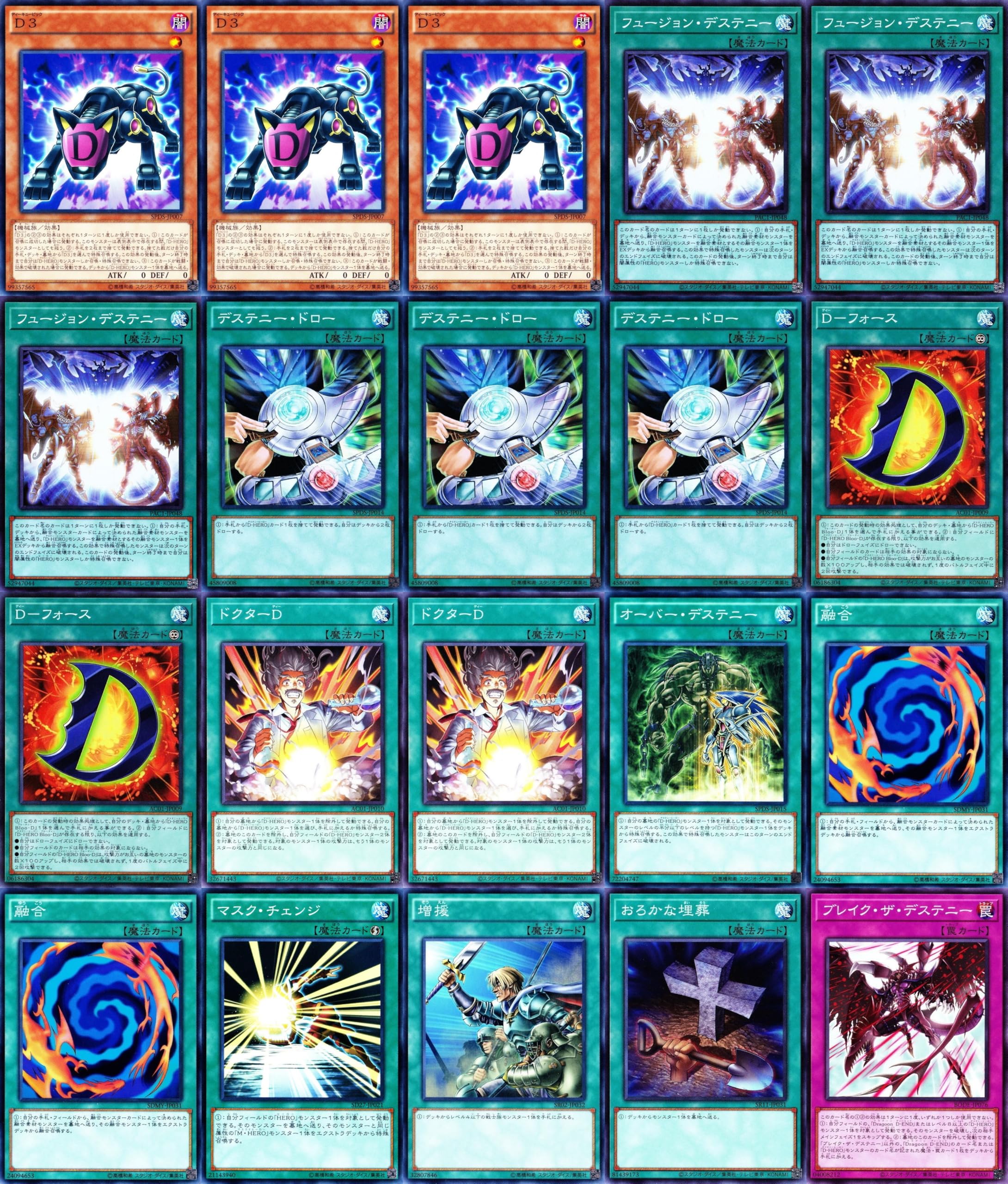 Amazon.co.jp: D-HEROデッキ 55枚セット デッドリーガイ ディバイン