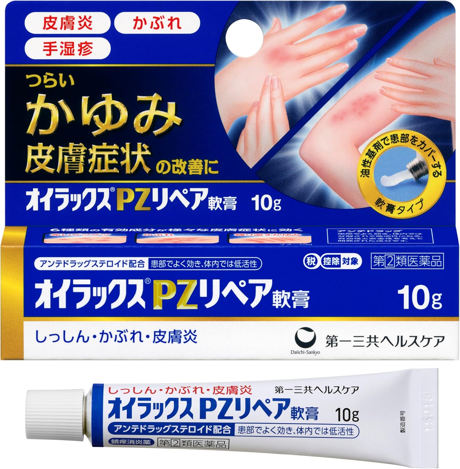 【57%OFF】【845円】 第一三共ヘルスケア つらいかゆみ、早く治したい皮膚症状に 指定第2類医薬品 オイラックスPZリペア軟膏 10g