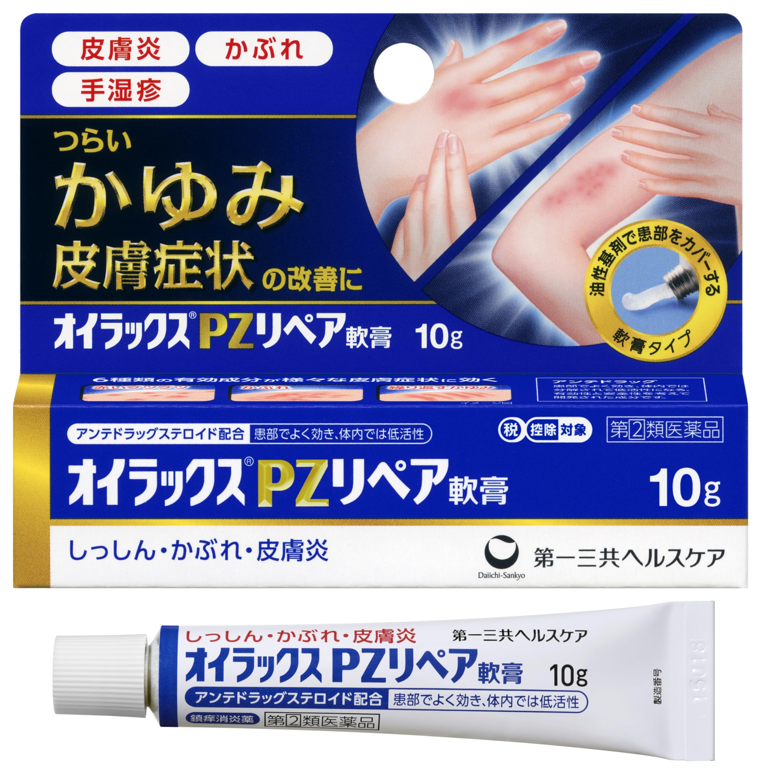 【57%OFF】【845円】 第一三共ヘルスケア つらいかゆみ、早く治したい皮膚症状に 指定第2類医薬品 オイラックスPZリペア軟膏 10g