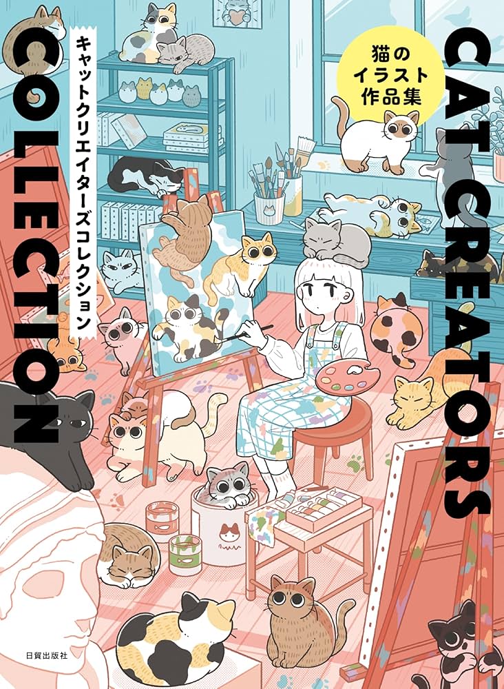 キャットクリエイターズコレクション(仮): 9784817022523: Books