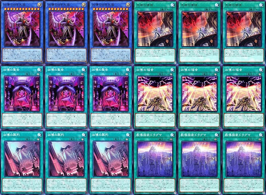 Amazon.co.jp: ドラグマデッキ 教導の聖女 エクレシア 教導の大神祇官 Amazon.co.jp: ドラグマデッキ 教導の聖女 エクレシア 教導の大神祇官