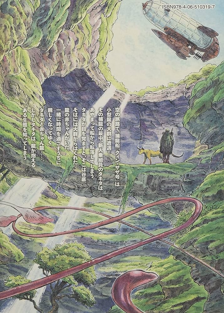 空挺ドラゴンズ 全3巻セット A14H66QKtOL._UF350,350_QL50_.jpg