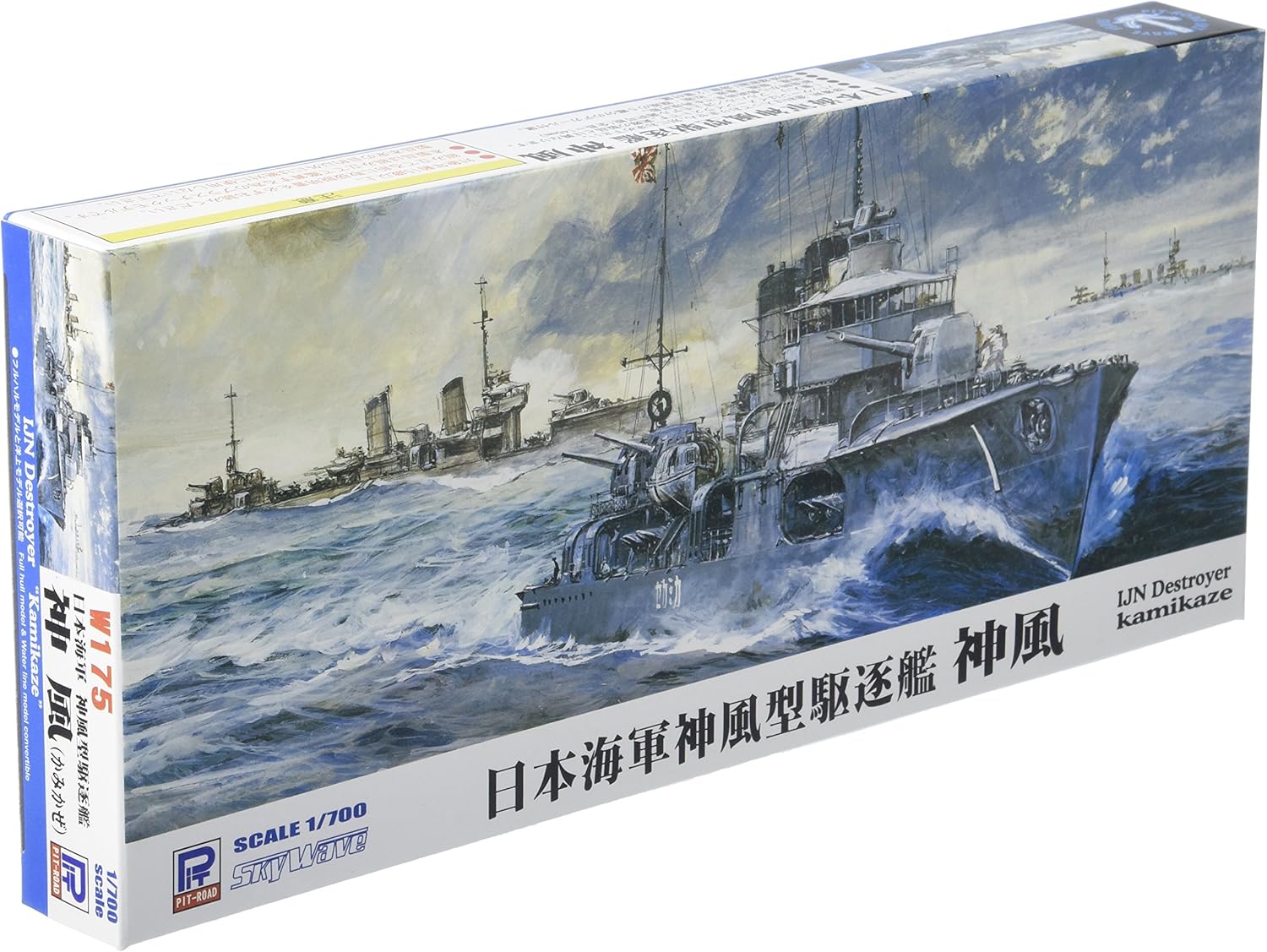 1/700 日本海軍 神風型駆逐艦 神風 【フルハルモデル ＋ 特殊潜航艇 海龍】