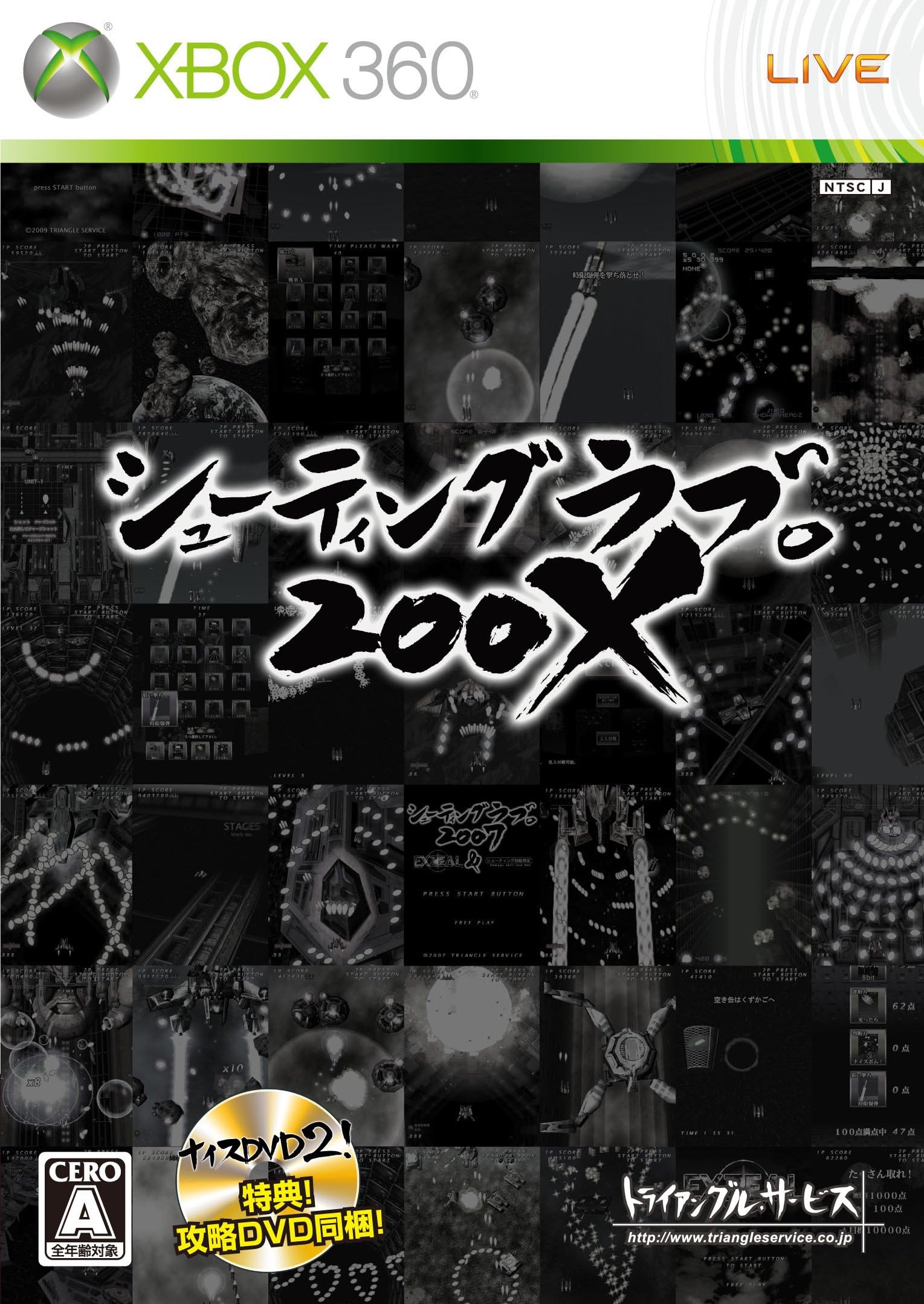 Shooting Love, 200X [Japan Import]