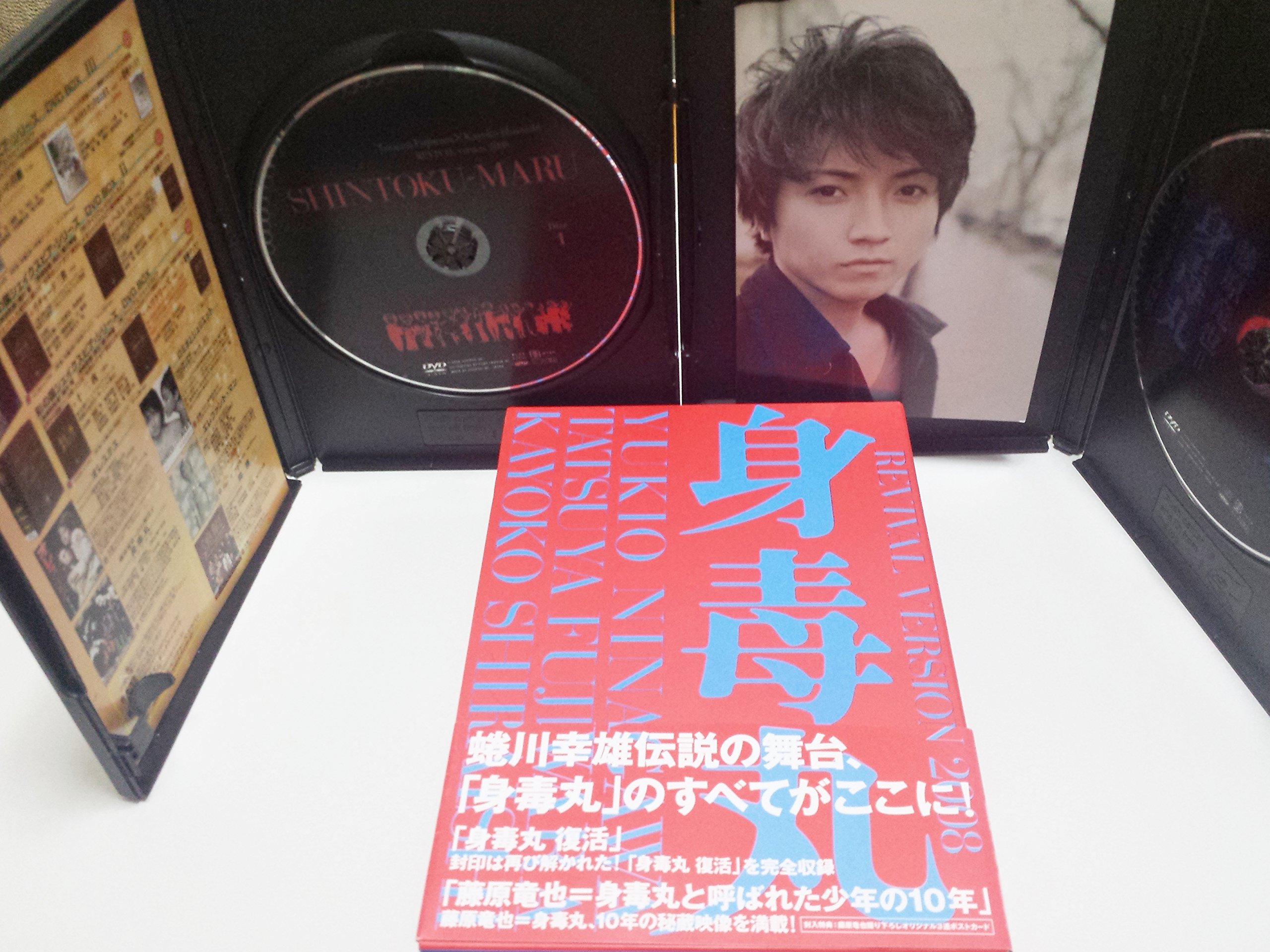 Amazon.co.jp: 藤原竜也×白石加代子 身毒丸 復活 特別版 [DVD] : 藤原