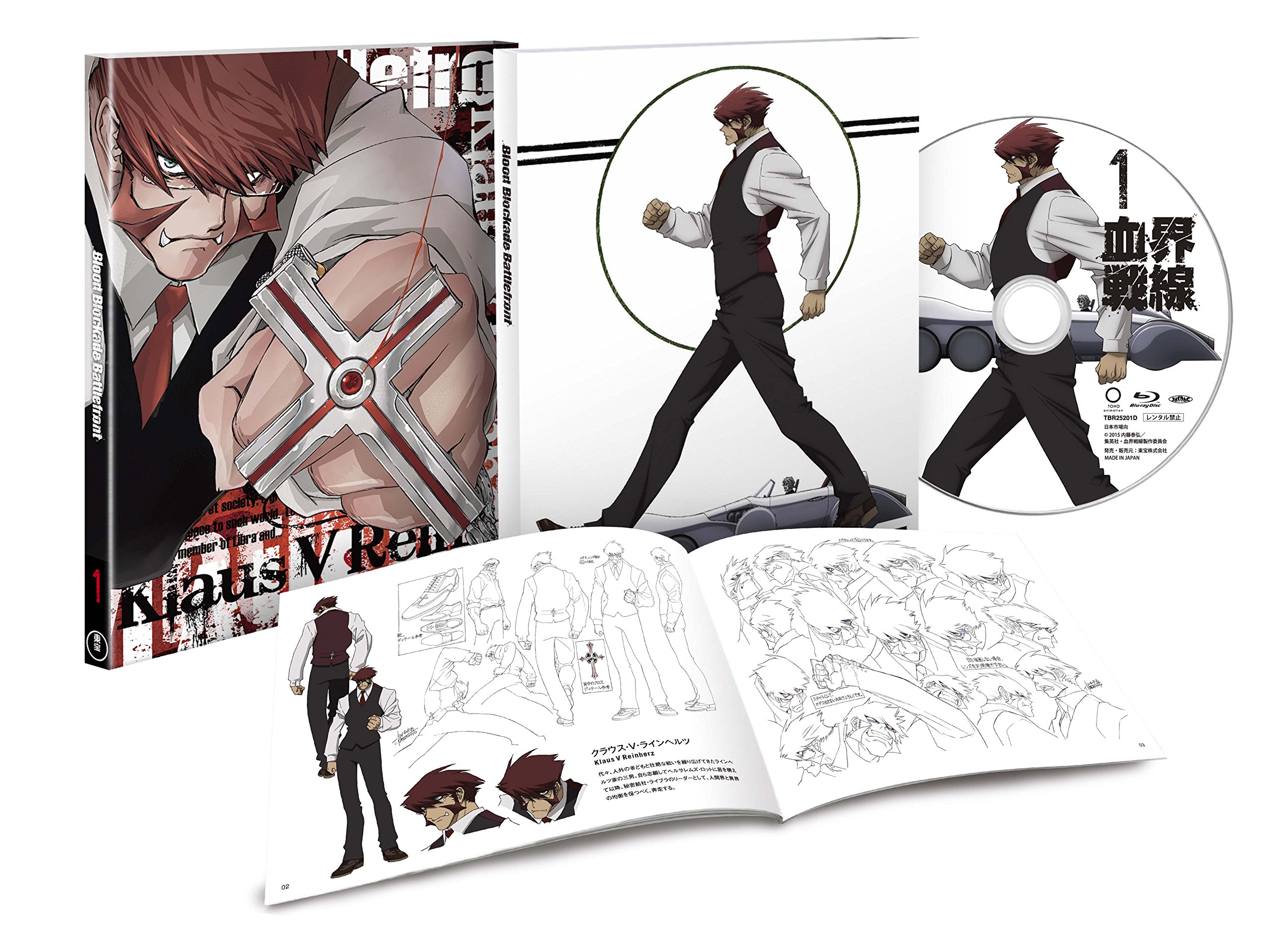 Amazon.co.jp: 血界戦線 第1巻 (初回生産限定版) (イベント優先販売  