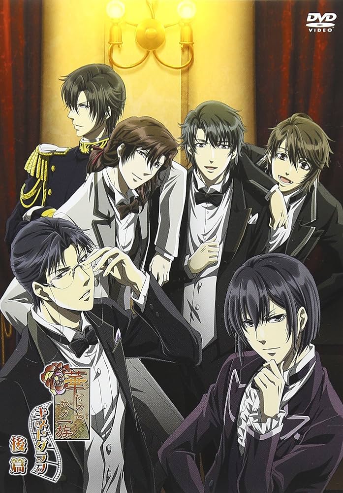 Amazon.co.jp: 『華ヤカ哉、我ガ一族 キネトグラフ』後篇(通常版) [DVD