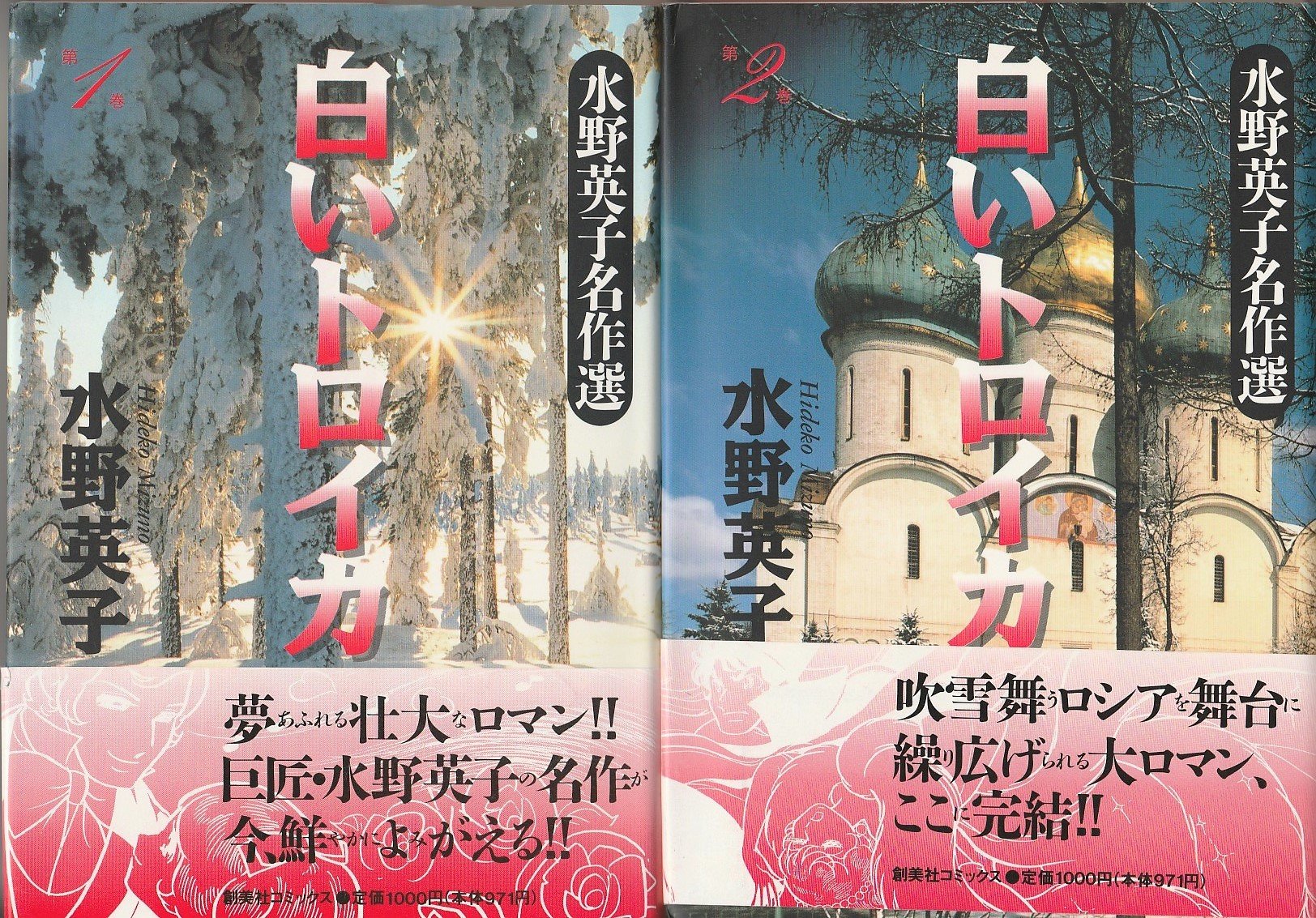 Amazon.com: Hideko Mizuno: books, biography, latest update