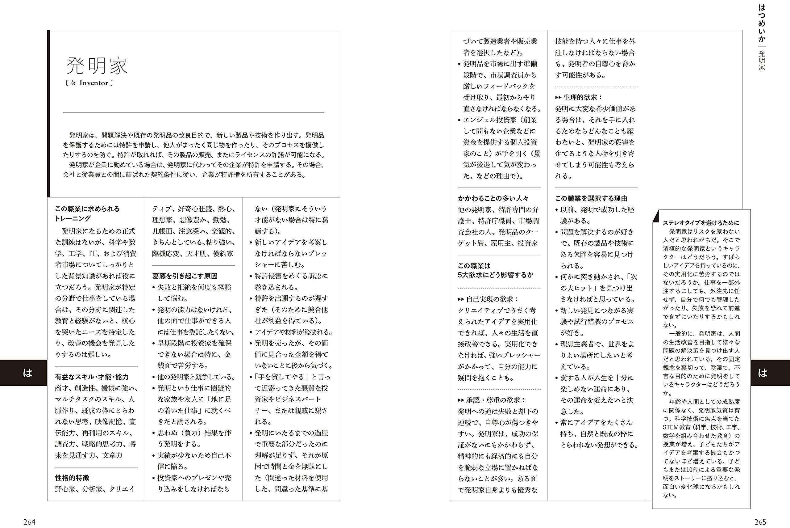 職業設定類語辞典 アンジェラ アッカーマン ベッカ パグリッシ Angela Ackerman Becca Puglisi 小山健 新田享子 本 通販 Amazon