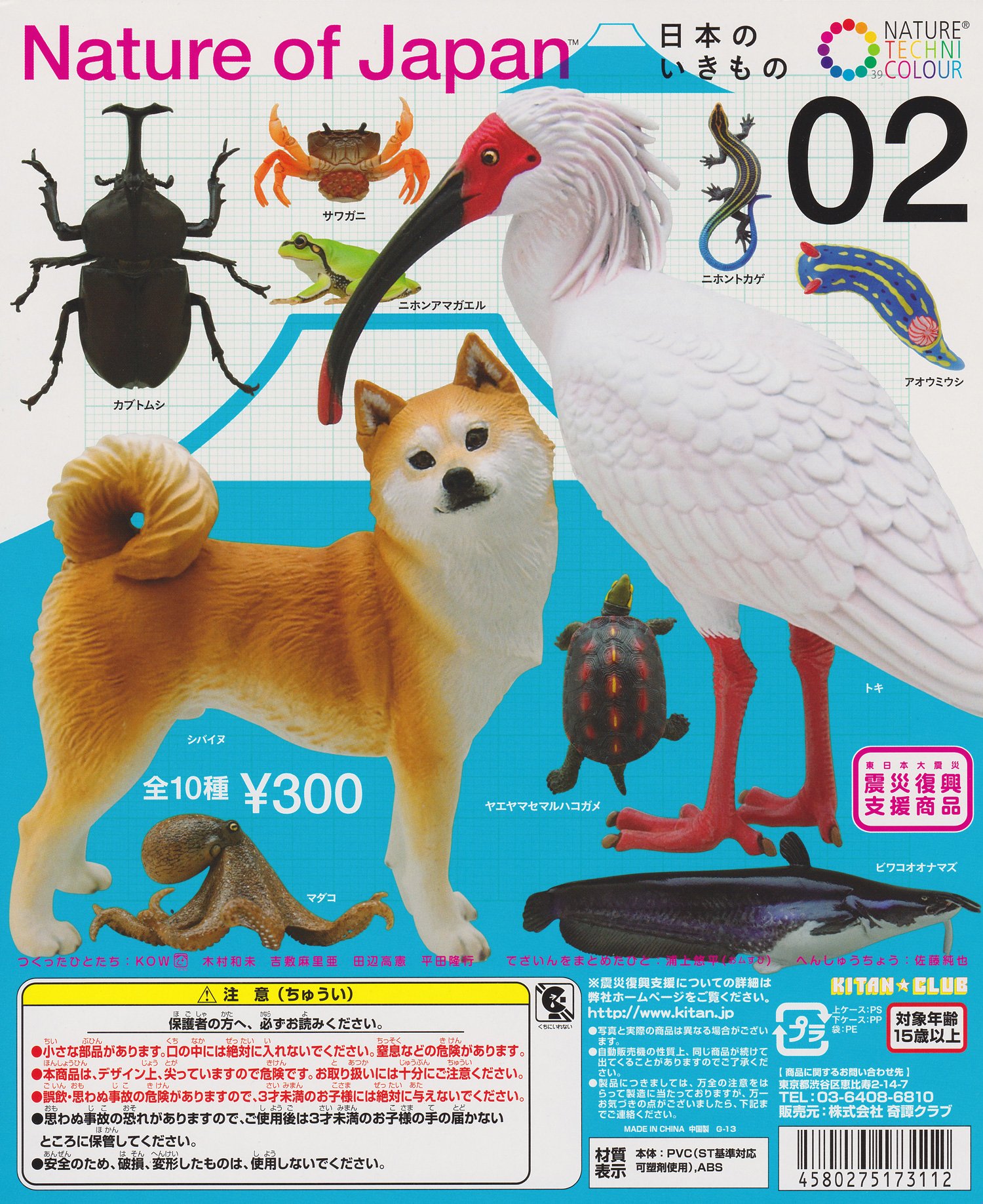 Amazon | ネイチャーテクニカラー Nature of Japan 日本のいきもの02 