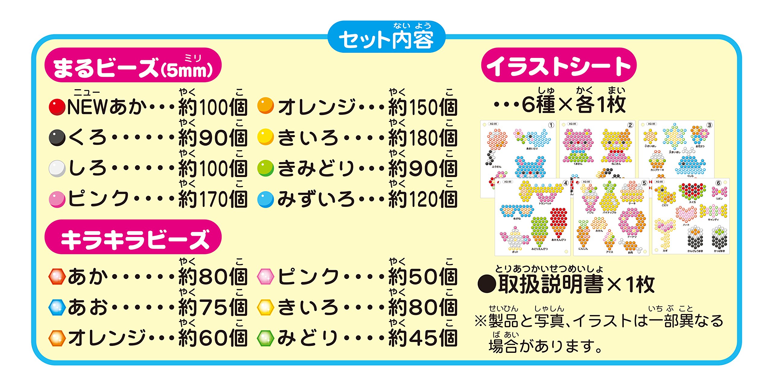 エポック社 アクアビーズ 色々いっぱいセット エポック社 アクアビーズ 8色ビーズセット | おもちゃ 女の子