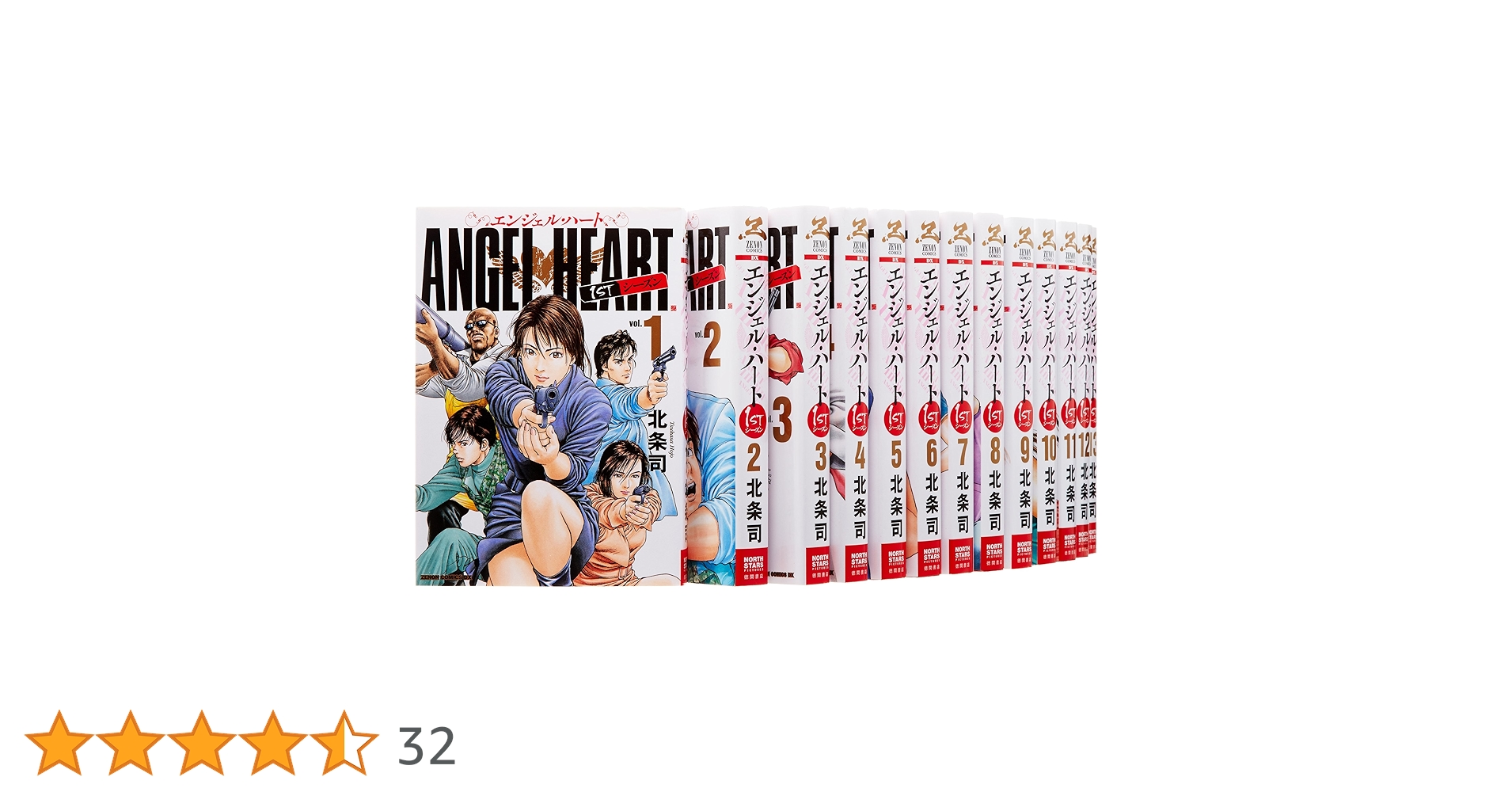 #エンジェルハート33巻　完全版セット Amazon.co.jp: エンジェル・ハート コミック 全33巻完結セット