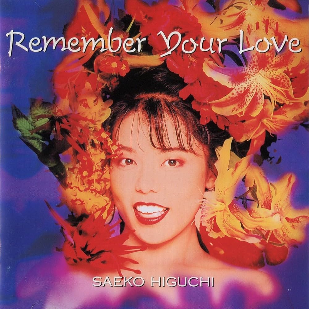 Amazon.co.jp: Remember Your Love: ミュージック