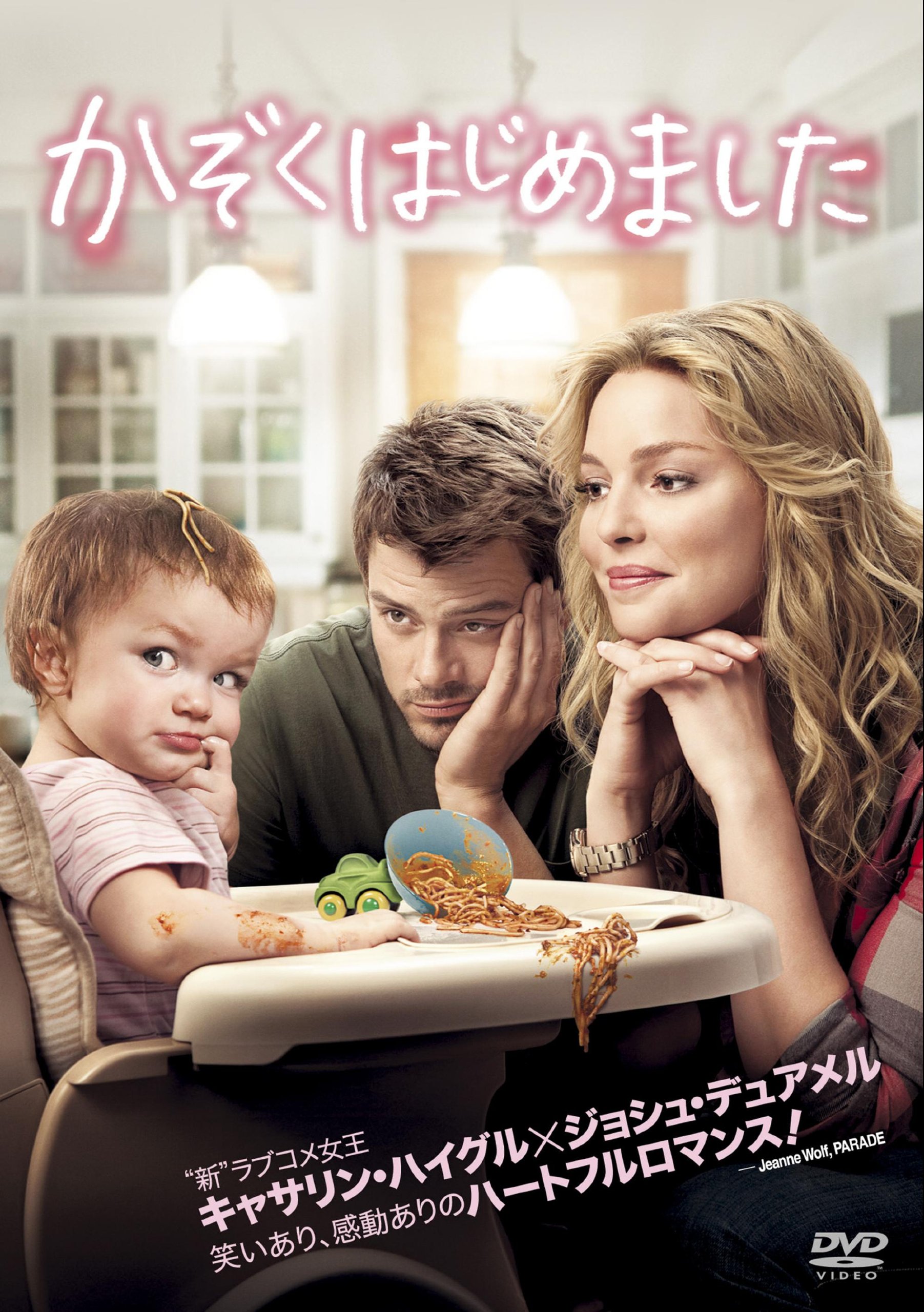 Life As We Know It DVD Katherine Heigl edición especial coleccionistas de Italia y Japón