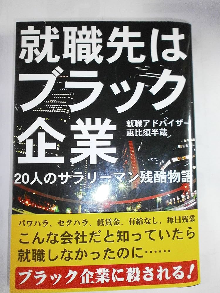 半村 良先生 直筆ご署名識語入り本 ひっかかった春 半村 良先生