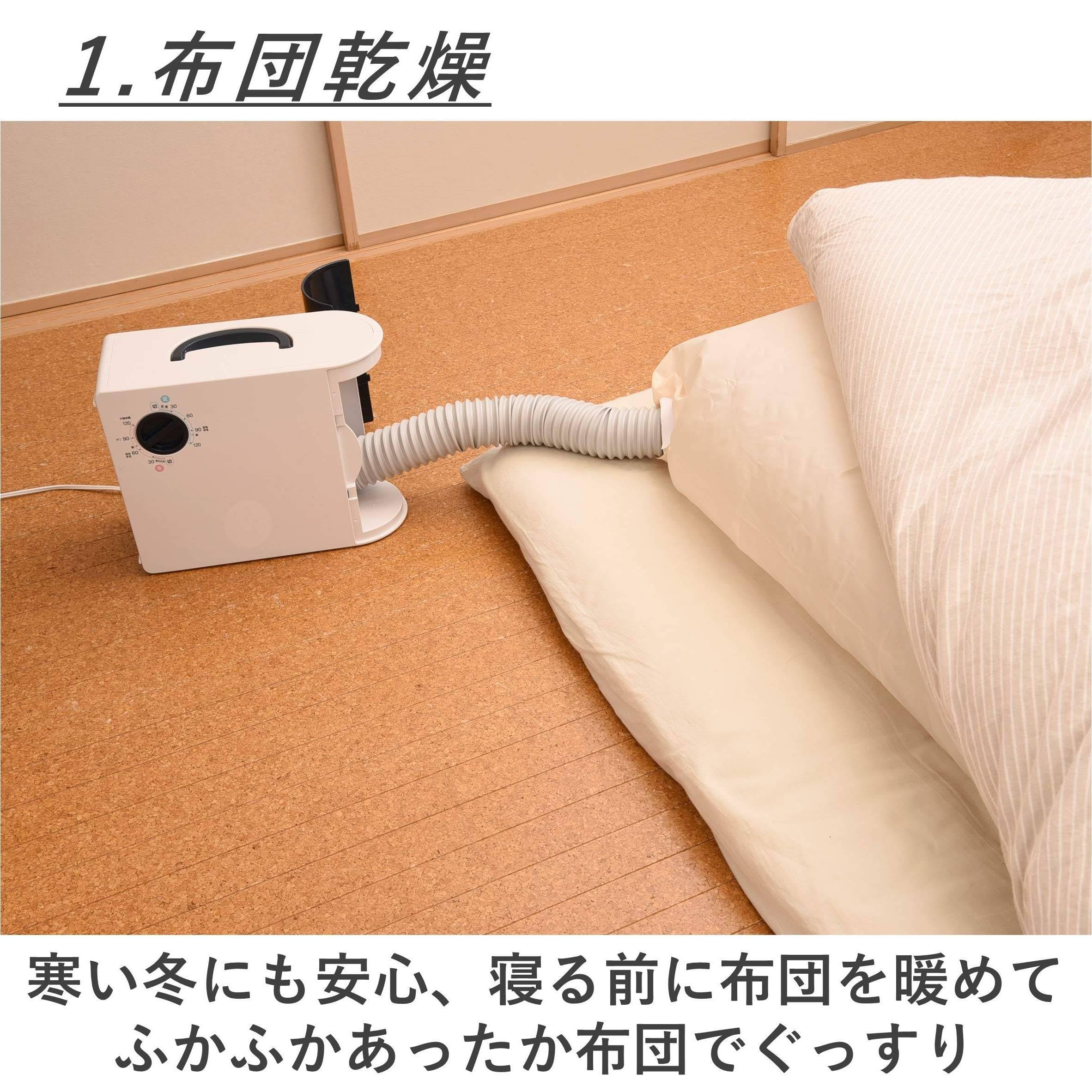 Amazon | 布団乾燥機 縦置き/横置き対応 くつ乾燥アタッチメント付 ZFD