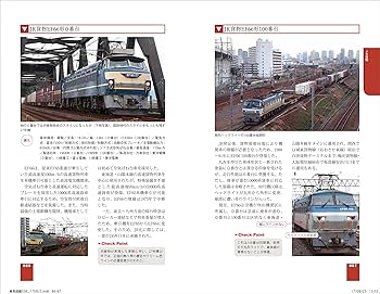 車両の見分け方がわかる! 関西の鉄道車両図鑑 | 来住 憲司 |本