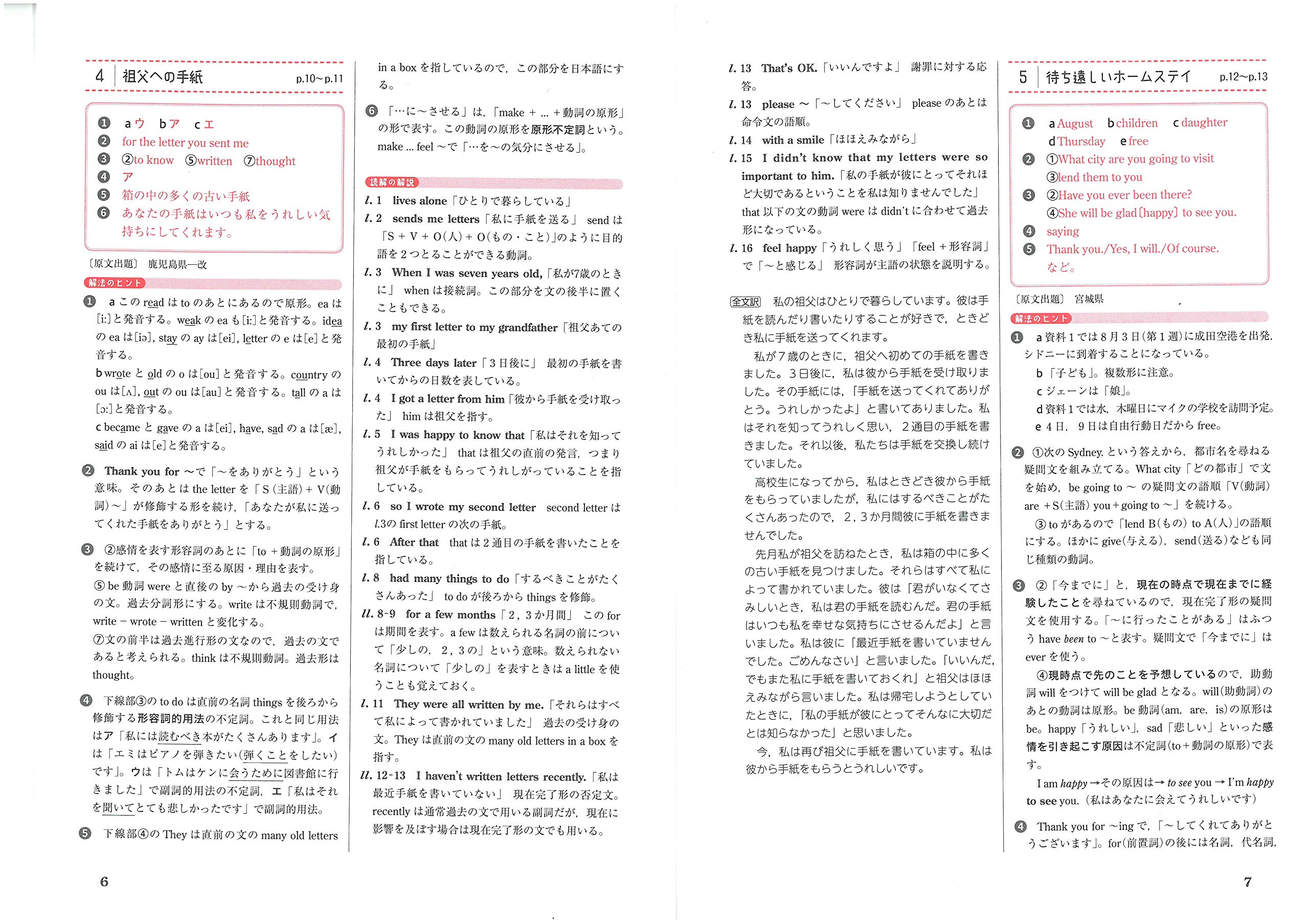 中学 トレーニングノート 英語長文 標準 定期テスト 入試対策 受験研究社 受験研究社 中学教育研究会 本 通販 Amazon