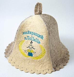Rushnichok Sauna hat Russian banya - Sauna hat for Men - Sauna hat Wool - Sauna hat to Protect Hair - Russian banya - Embroidery Nest Boy Ukrainian Patriot Woolen Felt Ukrainian Gift