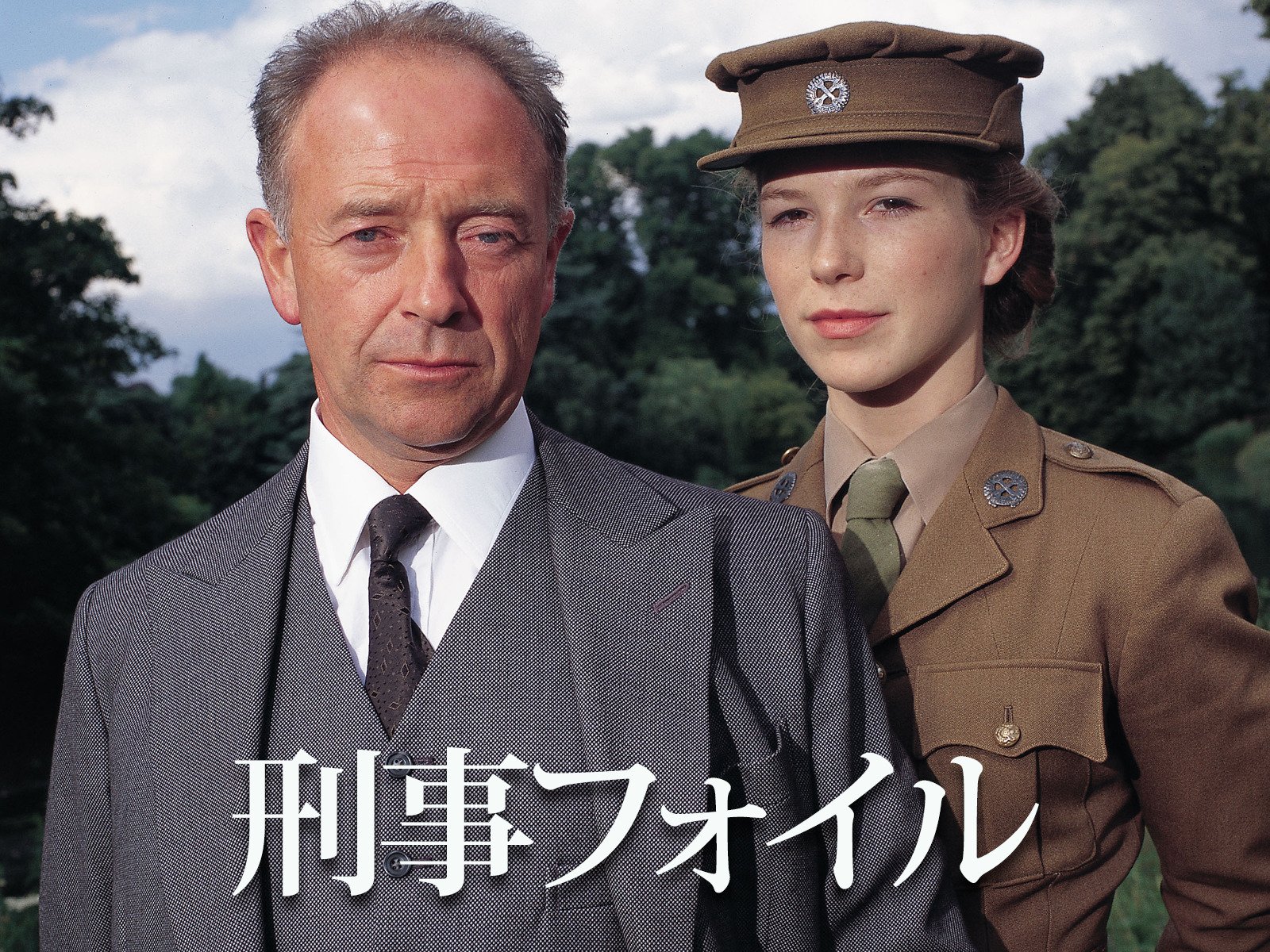 Amazon Co Jp 刑事フォイルを観る Prime Video