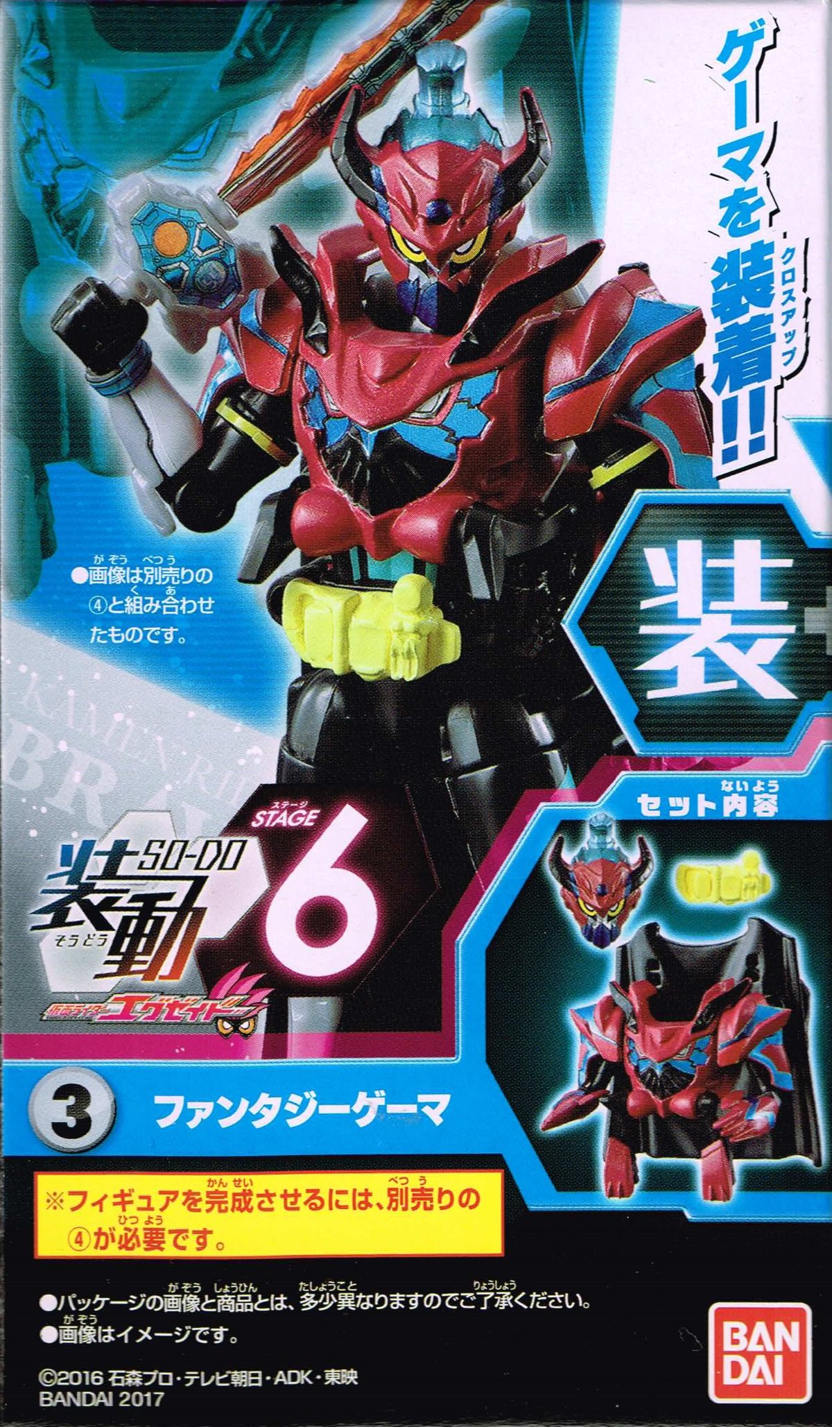 Amazon.co.jp: 装動 仮面ライダーエグゼイド STAGE6 ［全7種セット