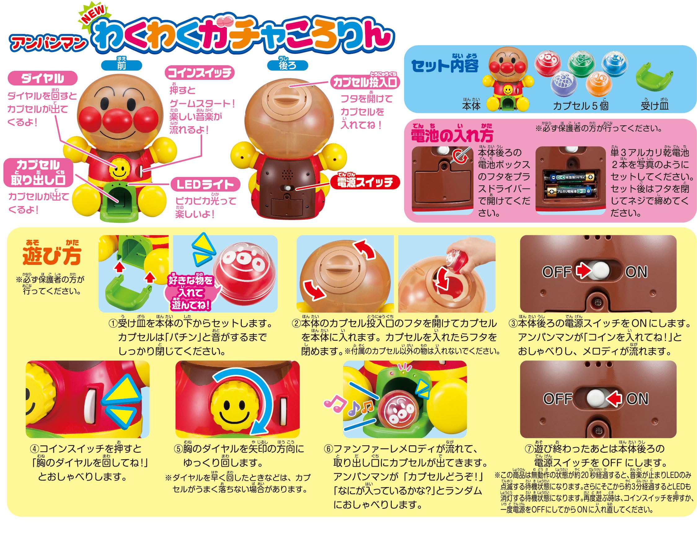 Amazon.co.jp: アンパンマン New わくわくガチャころりん : おもちゃ