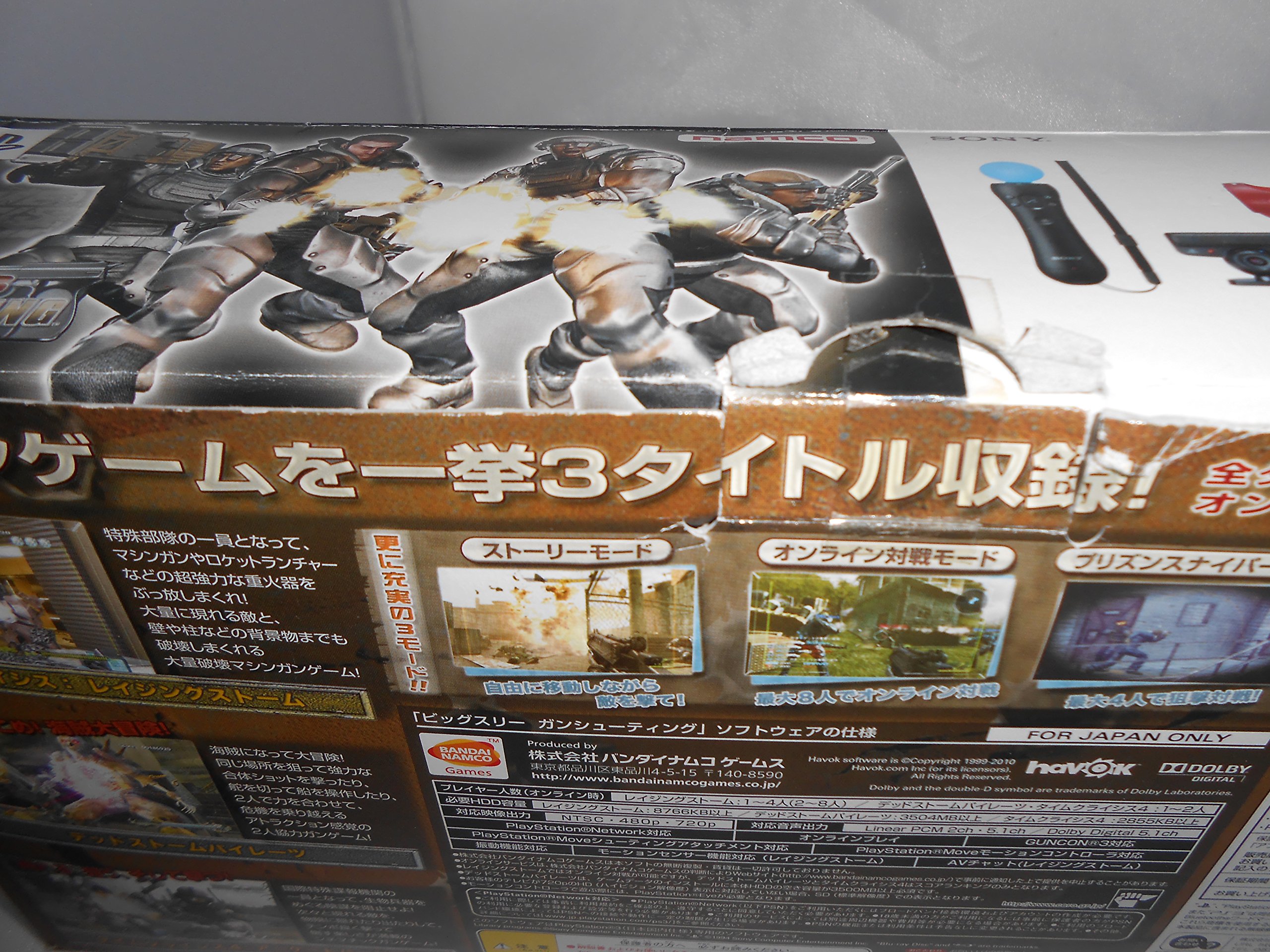Amazon | PlayStationMove BIG 3 GUN SHOOTING パーフェクトパック 