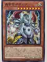 轟雷帝ザボルグ 轟雷帝ザボルグ【スーパー】{NECH-JP037}《モンスター》