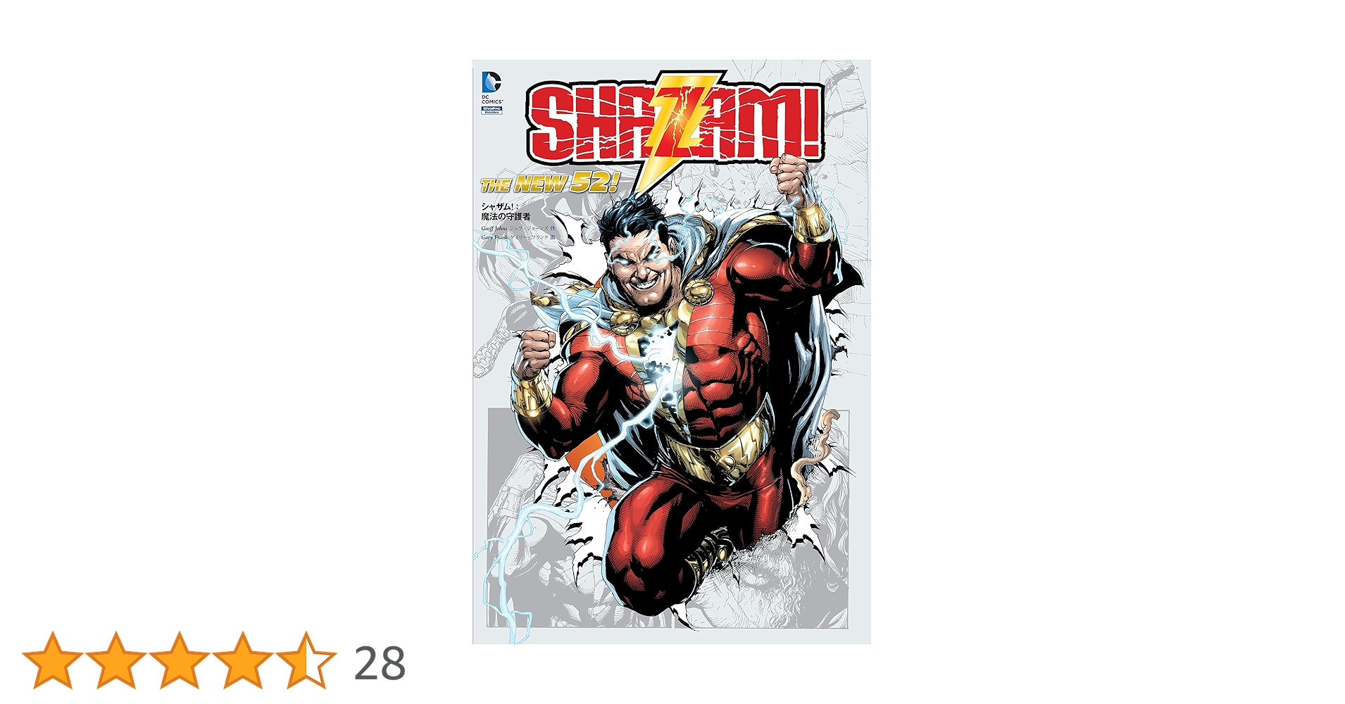 洋書 1977 BATMAN SHAZAM バットマン シャザム コミック　2冊 洋書 1977 BATMAN SHAZAM バットマン シャザム コミック 2冊