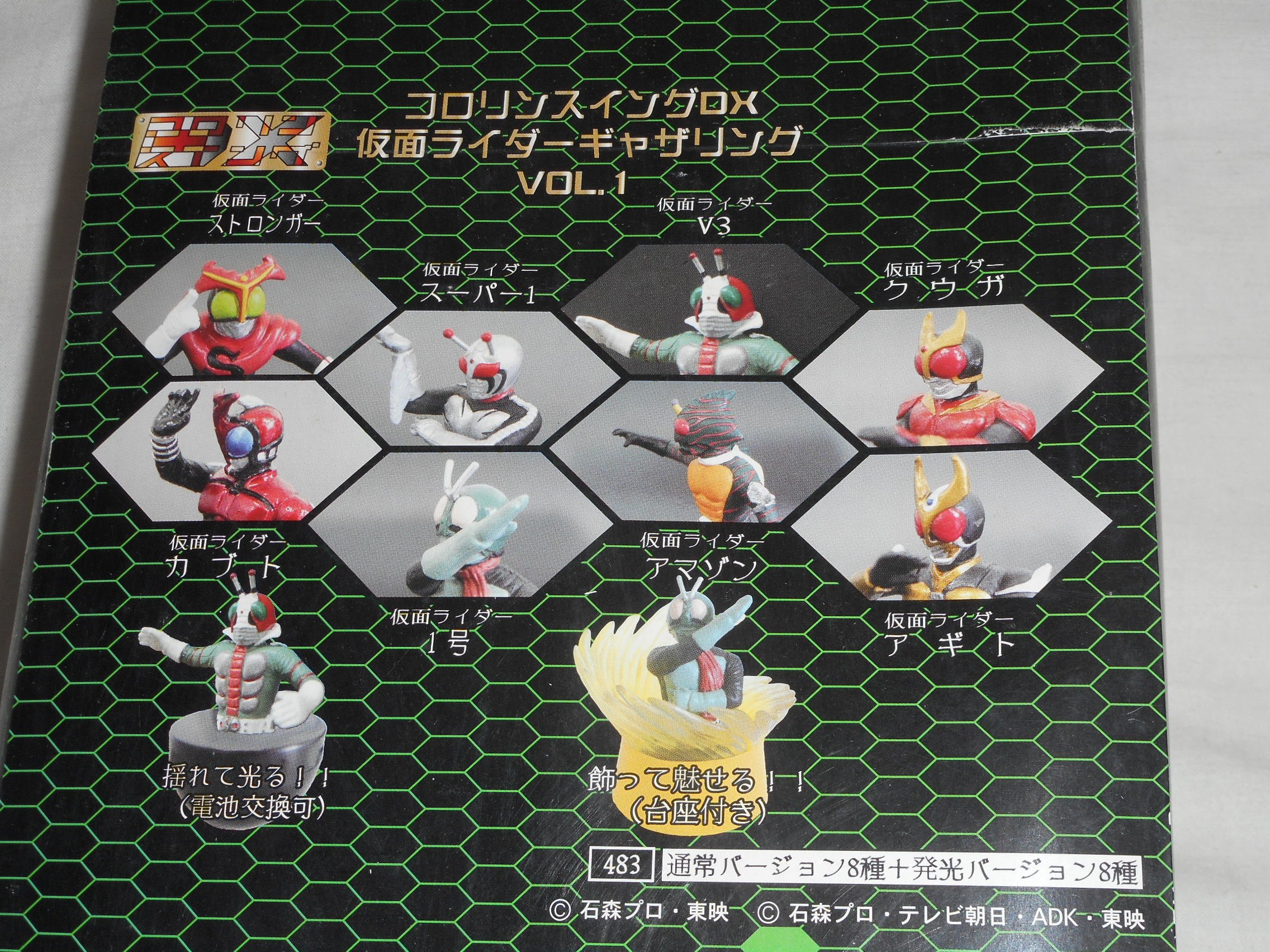 Amazon.co.jp: コロリンスイングDX 仮面ライダーギャザリング : おもちゃ
