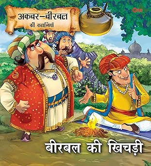 SQUARE BOOK: AKBAR BIRBAL BIRBAL KI KHICHDI (HINDI)