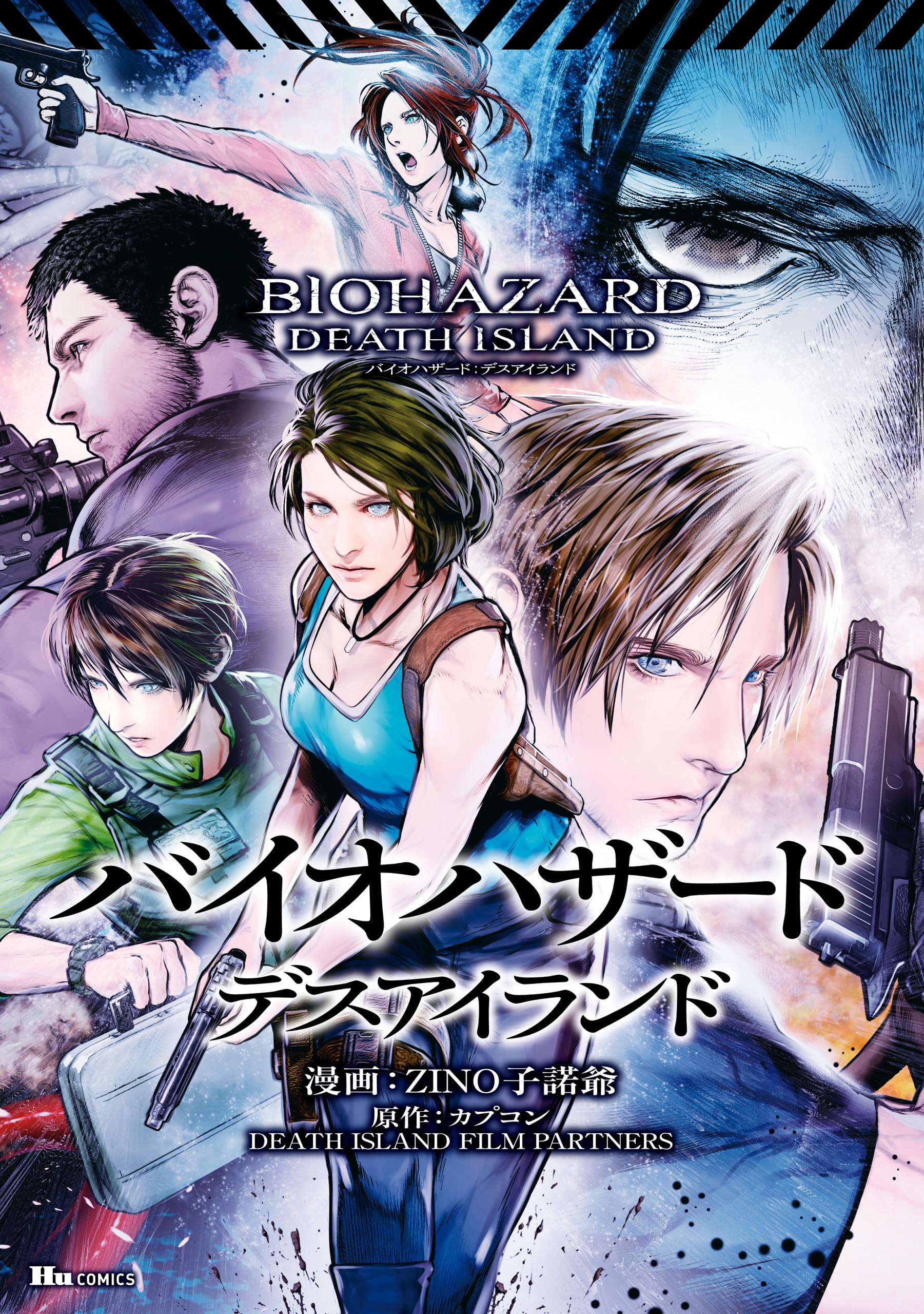 Resident Evil: Death Island Vol.1