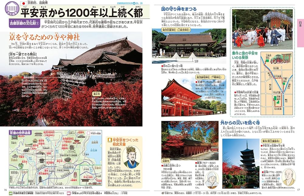 小学館キッズぺディアこども大百科シリーズ 全10冊セット 世界遺産 地球館